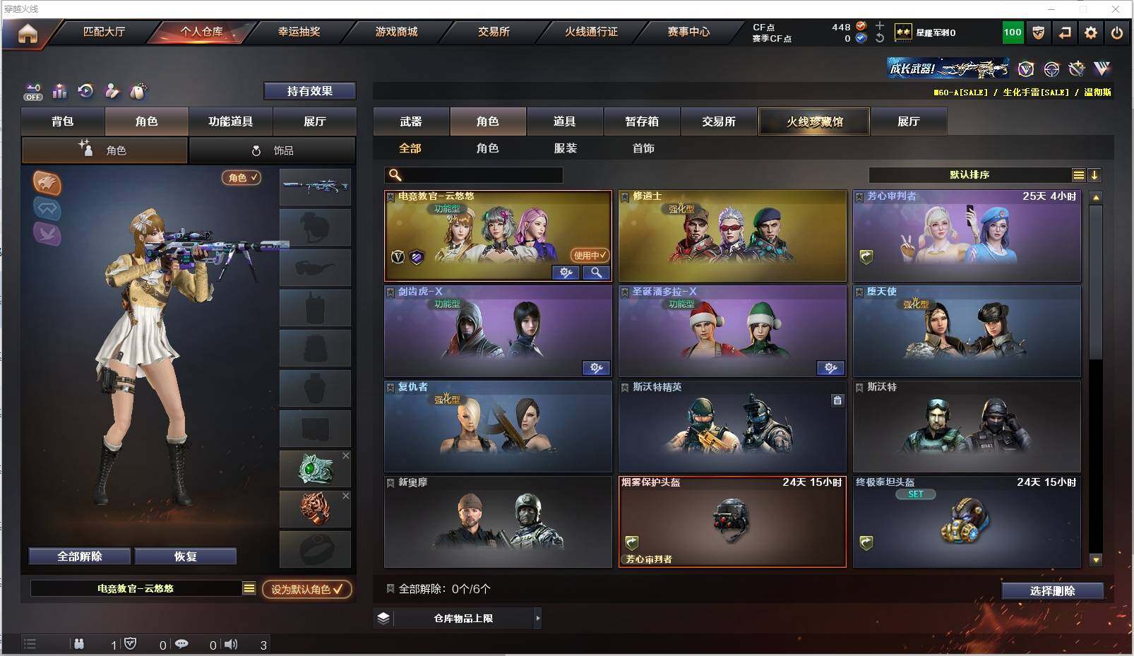 CFXS320381穿越火线账号详情图14