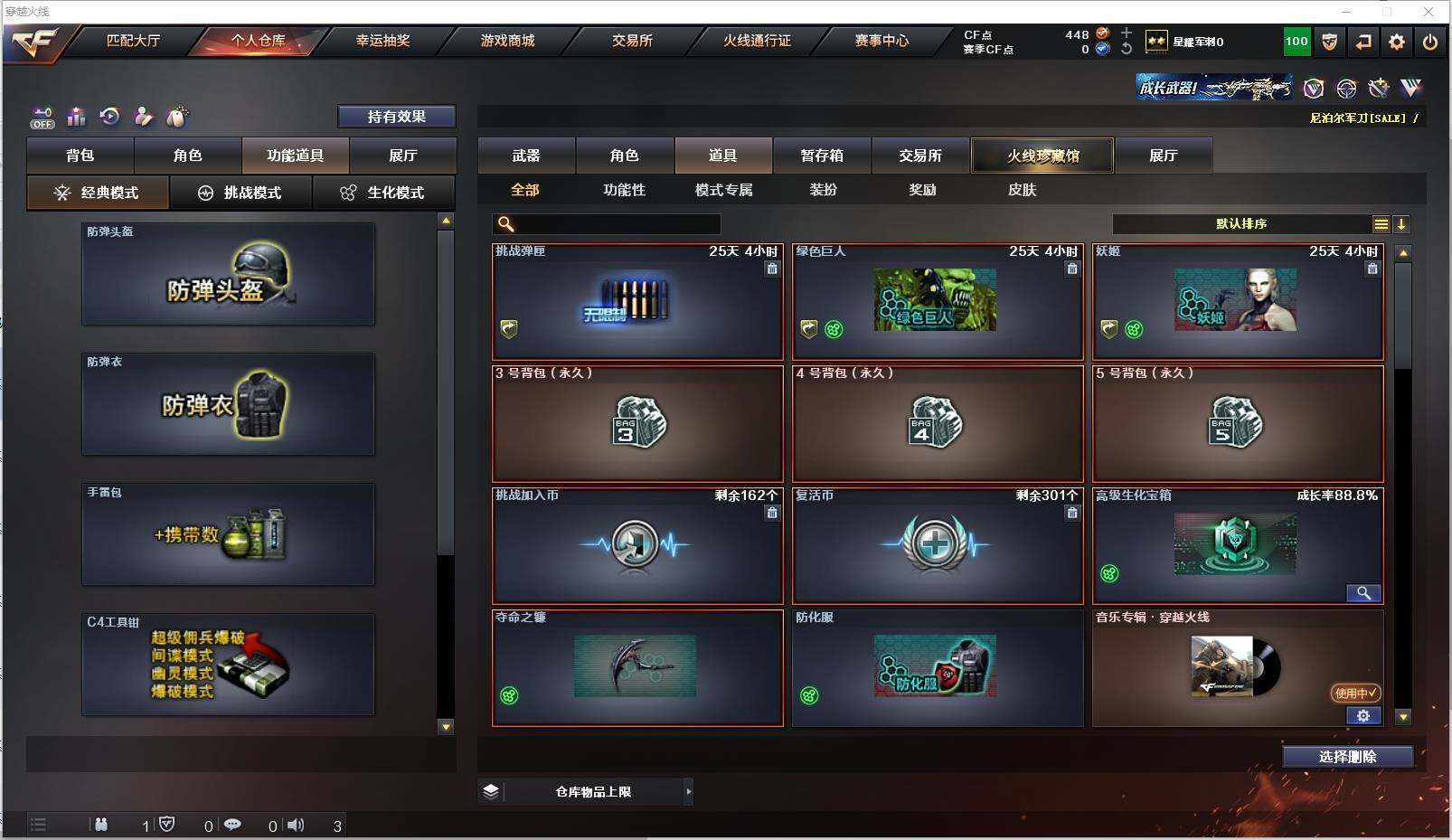 CFXS320381穿越火线账号详情图16