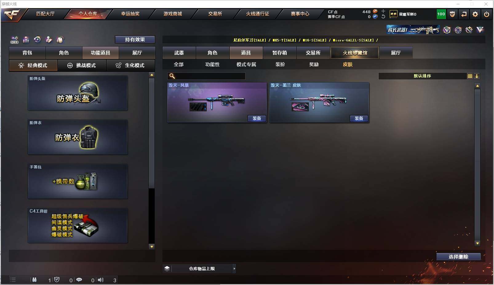 CFXS320381穿越火线账号详情图18