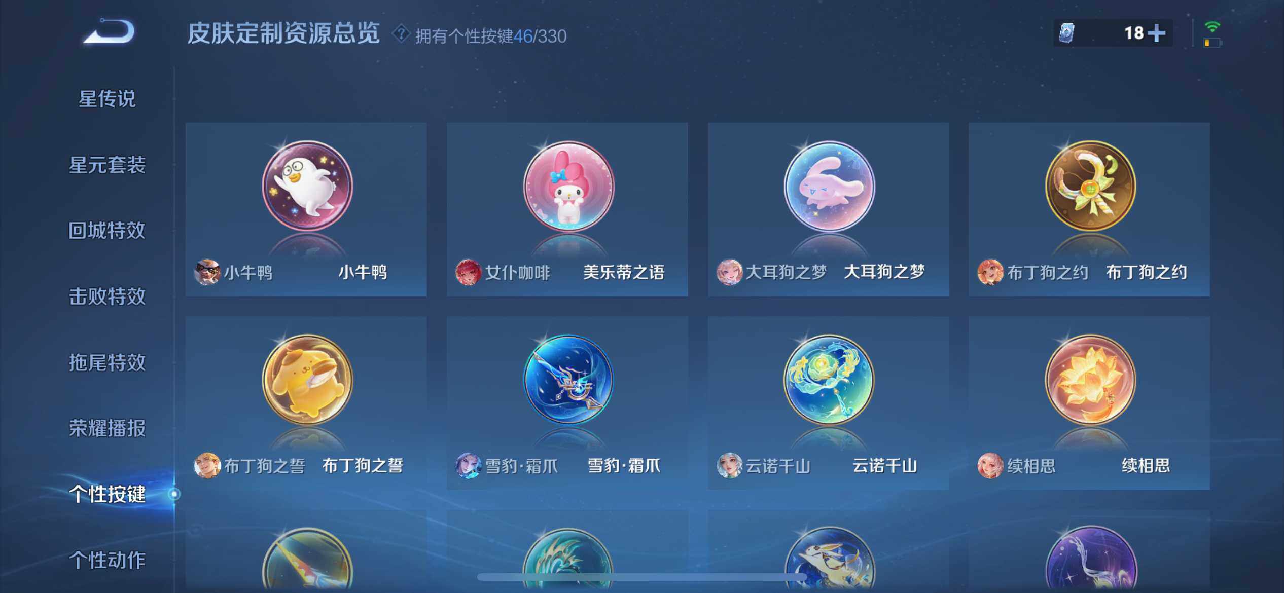 WZ033200583王者荣耀账号详情图11 WZ033200583王者荣耀账号详情图11