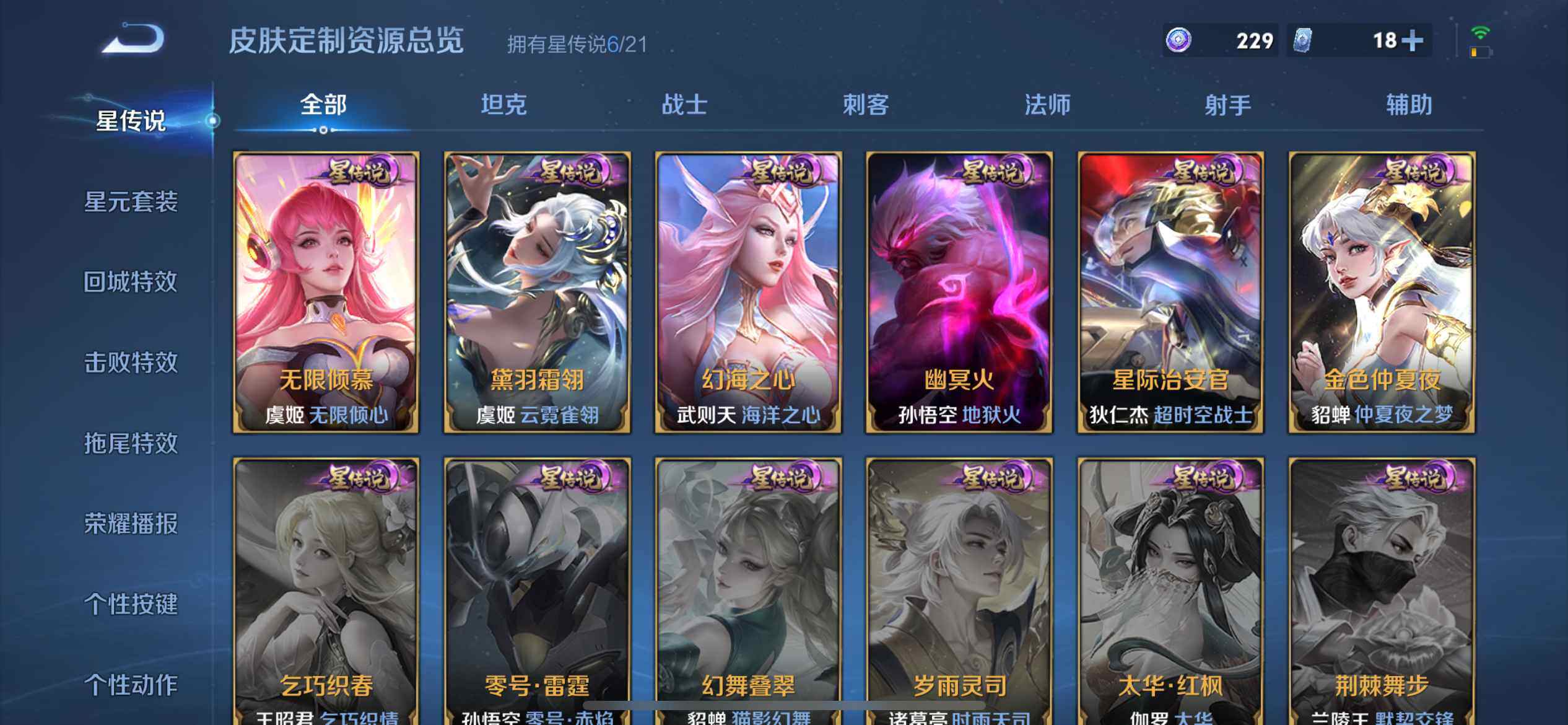 WZ033200583王者荣耀账号详情图15 WZ033200583王者荣耀账号详情图15
