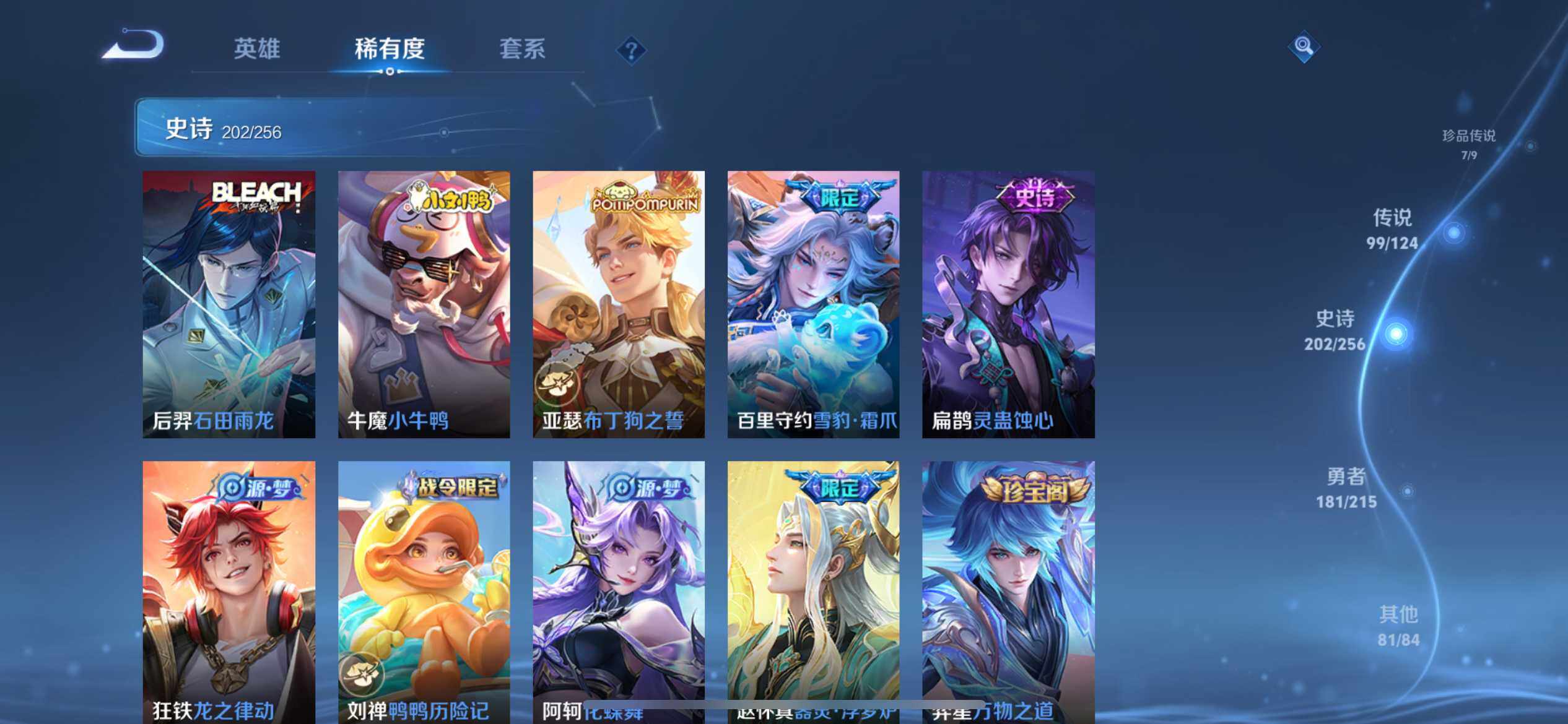 WZ033200583王者荣耀账号详情图17 WZ033200583王者荣耀账号详情图17