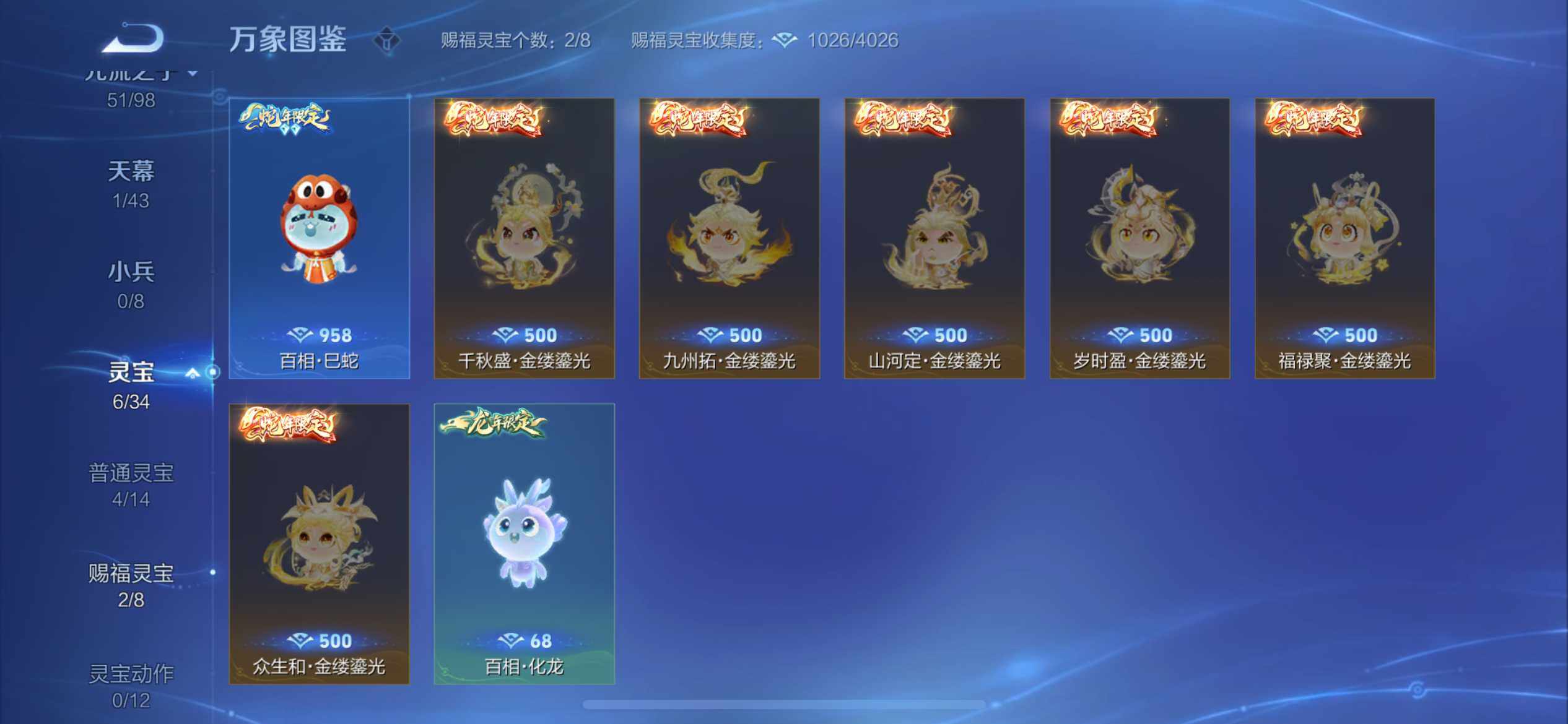 WZ033200583王者荣耀账号详情图19 WZ033200583王者荣耀账号详情图19