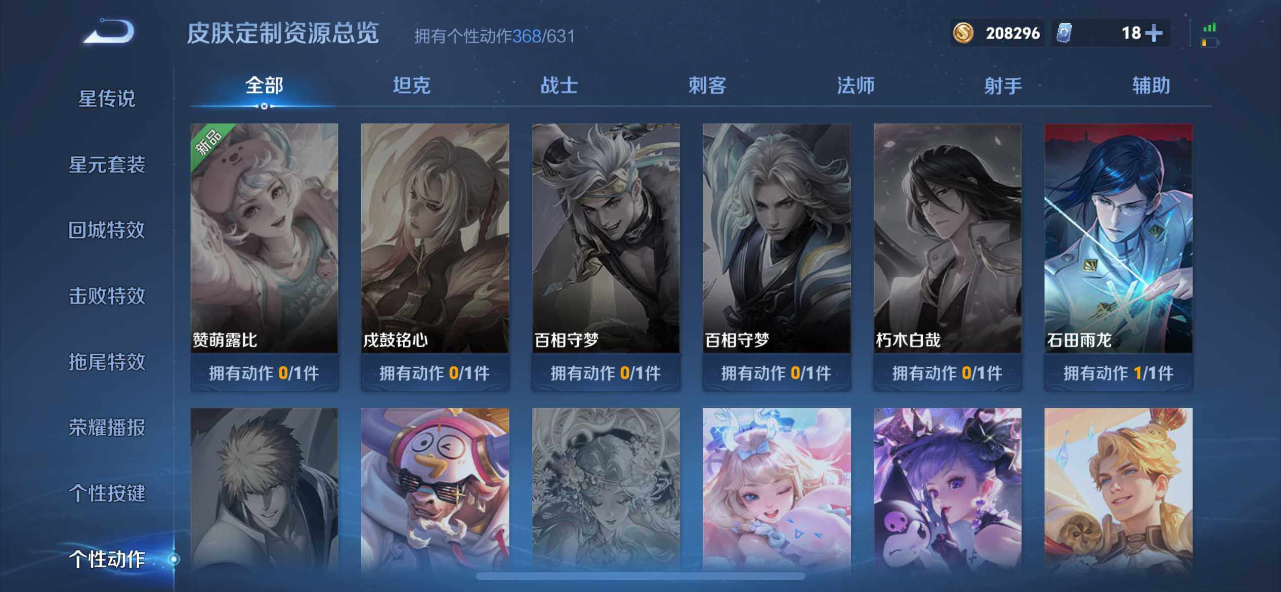 WZ033200583王者荣耀账号详情图20 WZ033200583王者荣耀账号详情图20
