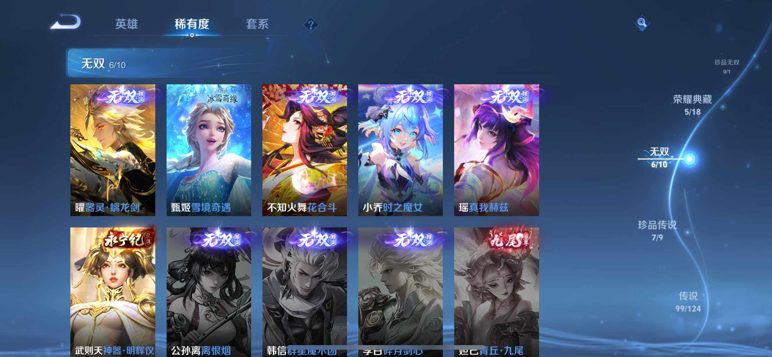 WZ033200583王者荣耀账号详情图21 WZ033200583王者荣耀账号详情图21