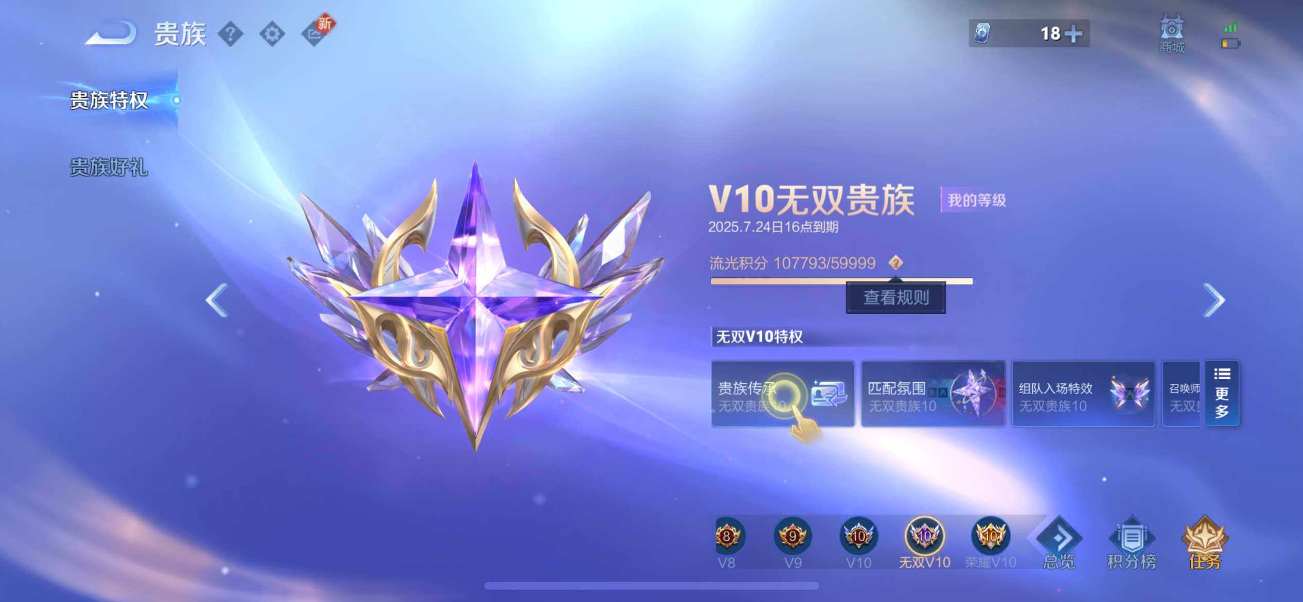 WZ033200583王者荣耀账号详情图22 WZ033200583王者荣耀账号详情图22