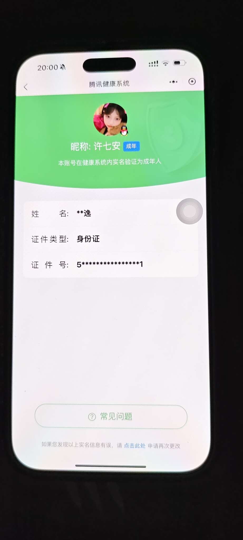 WZ033200583王者荣耀账号详情图23 WZ033200583王者荣耀账号详情图23