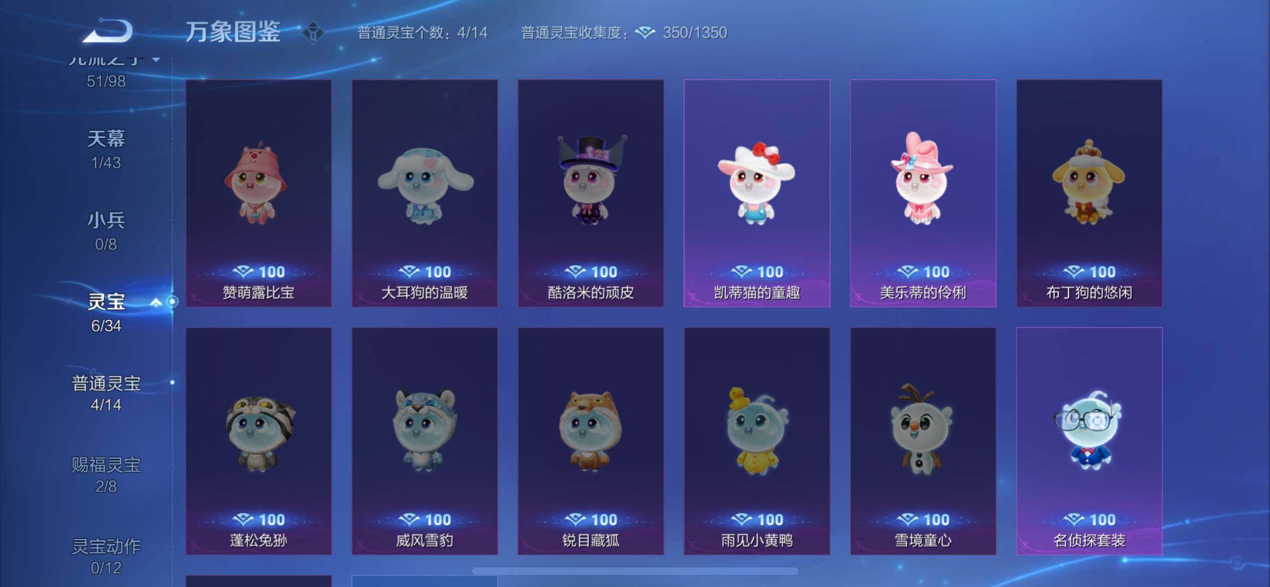WZ033200583王者荣耀账号详情图26 WZ033200583王者荣耀账号详情图26