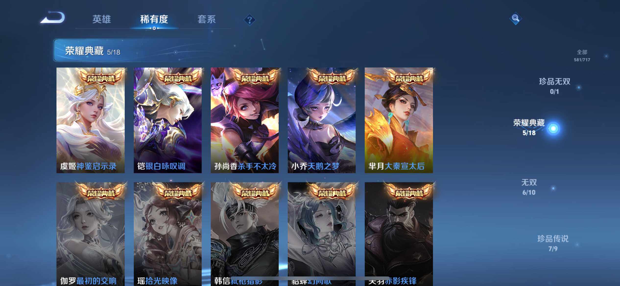 WZ033200583王者荣耀账号详情图30 WZ033200583王者荣耀账号详情图30