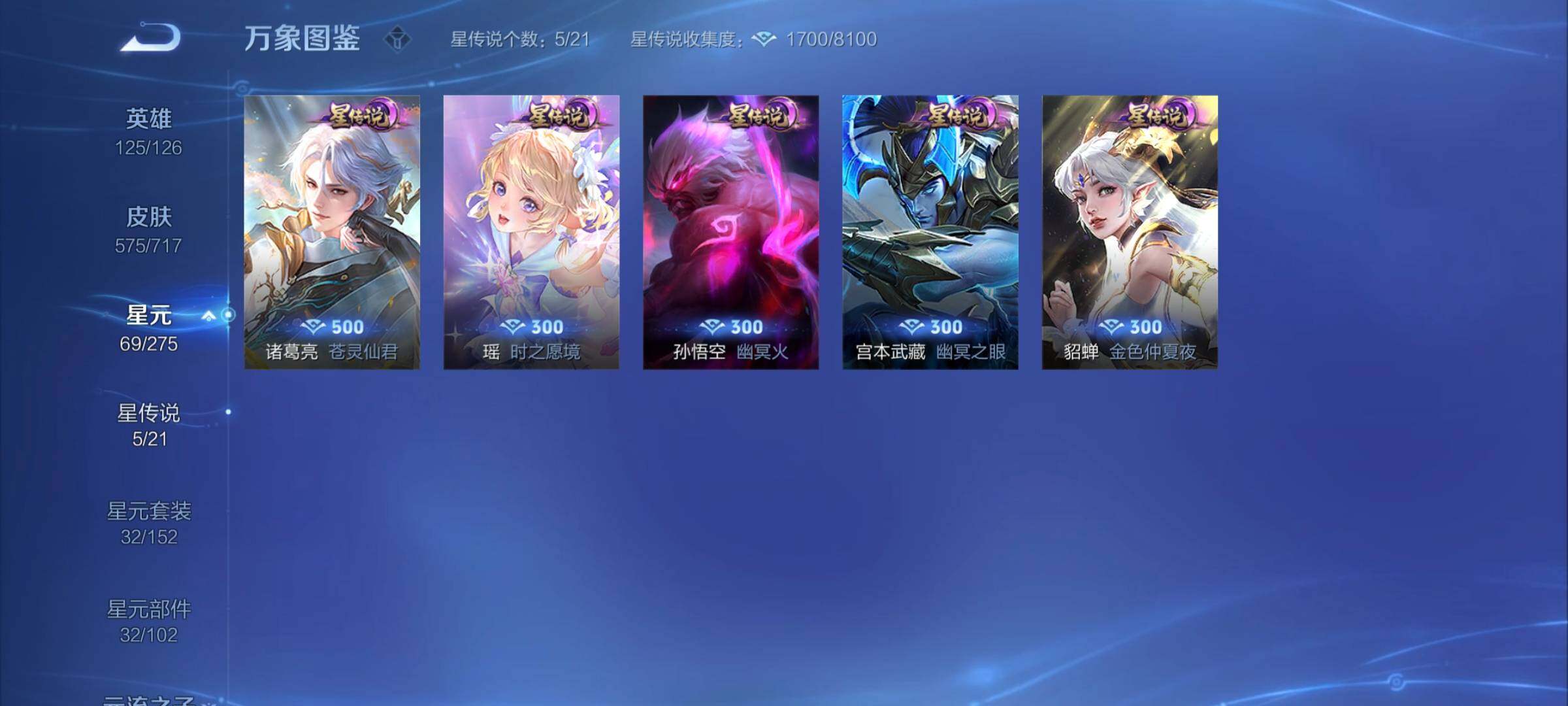 WZYXS3211794王者荣耀账号详情图14 WZYXS3211794王者荣耀账号详情图14