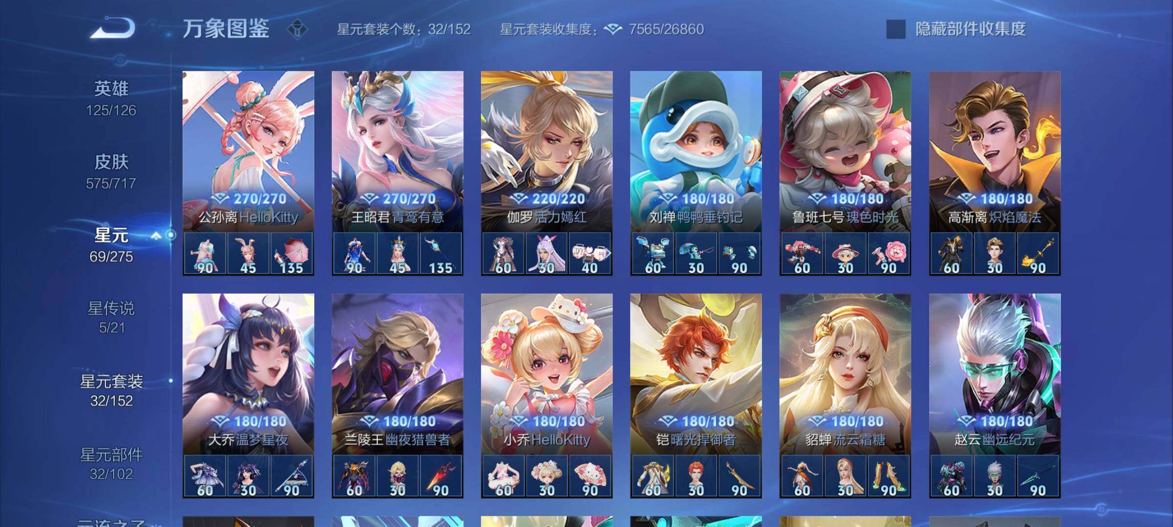 WZYXS3211794王者荣耀账号详情图40 WZYXS3211794王者荣耀账号详情图40