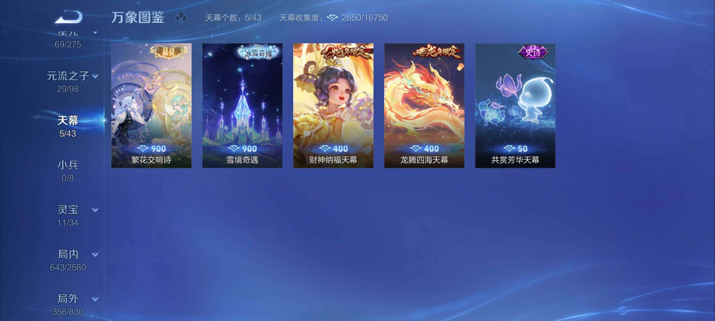 WZYXS3211794王者荣耀账号详情图15 WZYXS3211794王者荣耀账号详情图15
