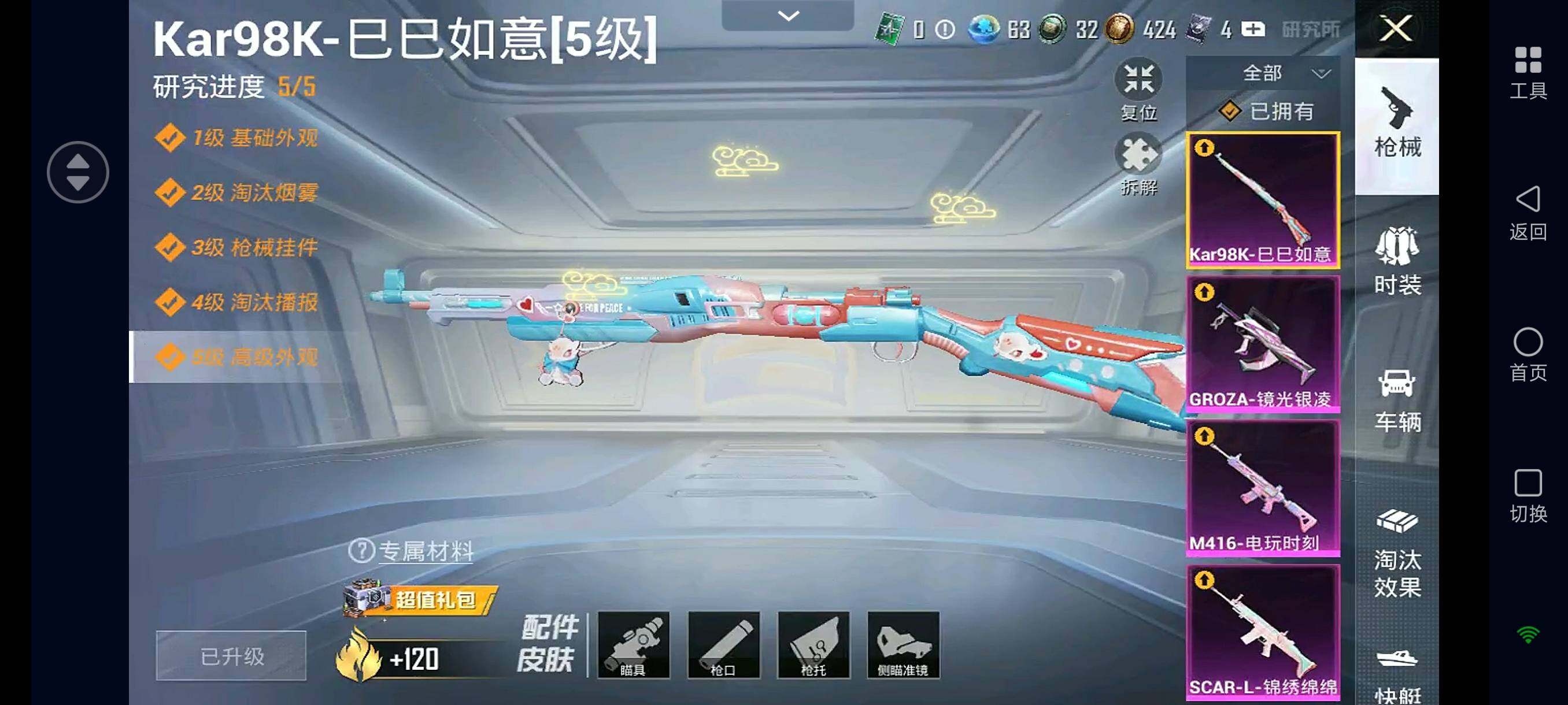 HPHJJ3283746和平精英账号详情图2