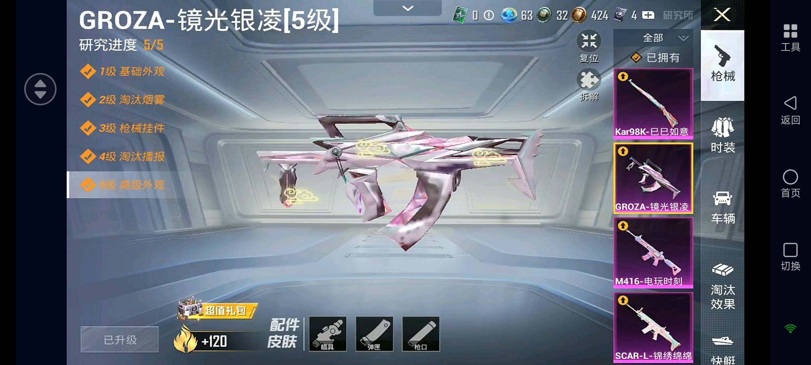 HPHJJ3283746和平精英账号详情图3