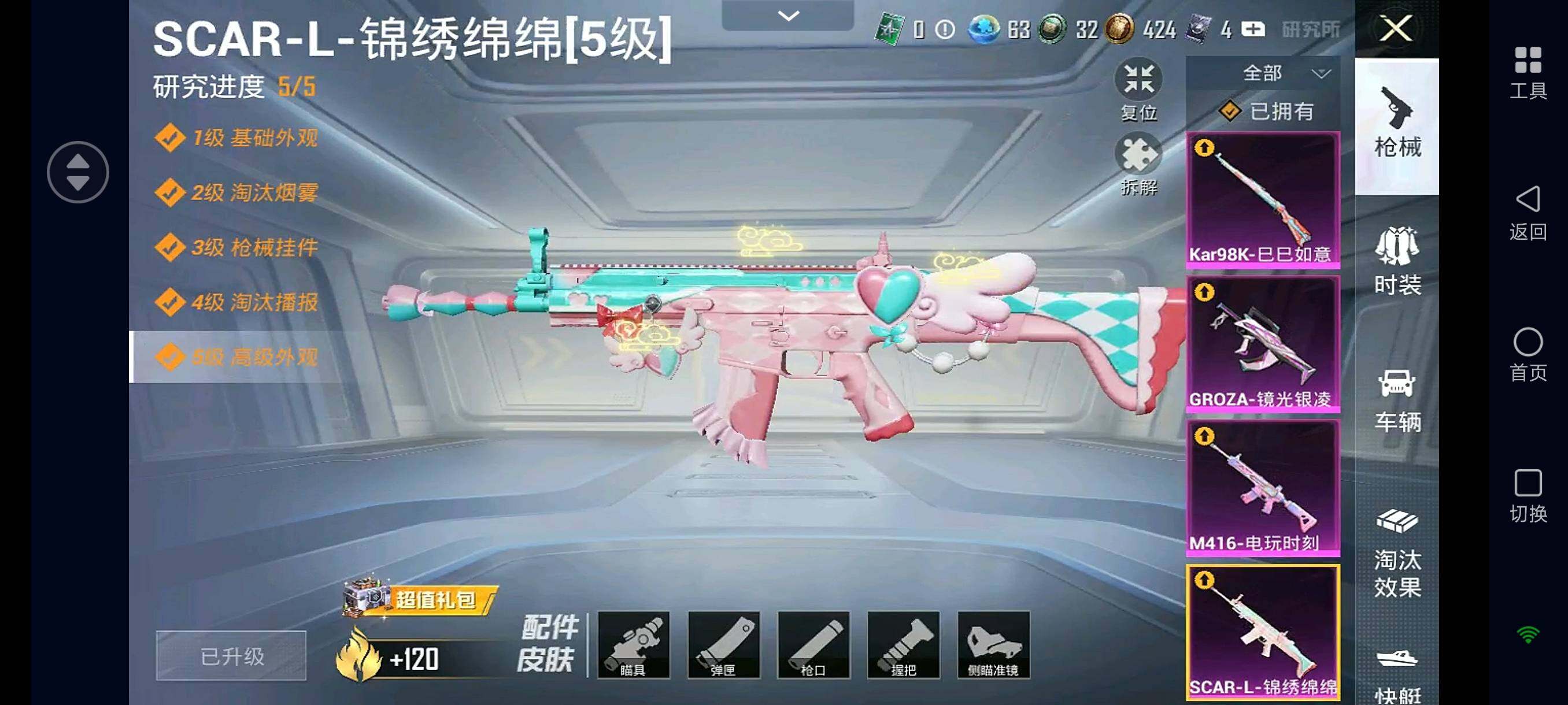 HPHJJ3283746和平精英账号详情图5