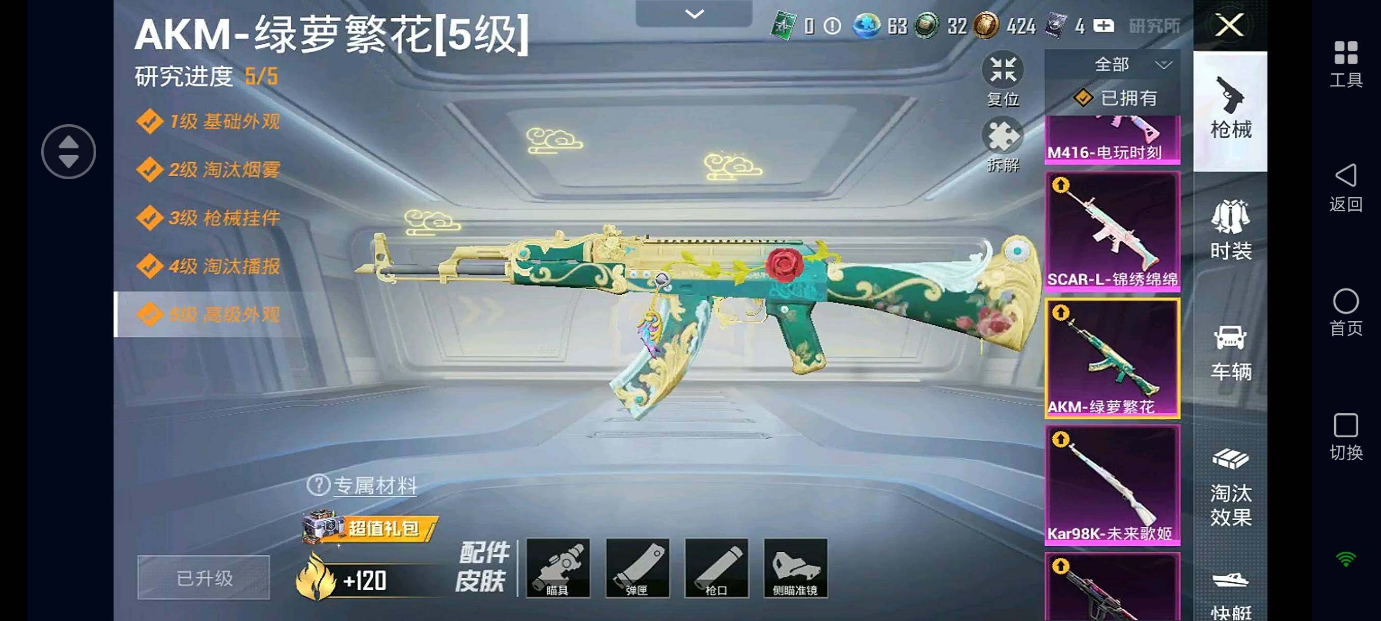 HPHJJ3283746和平精英账号详情图6