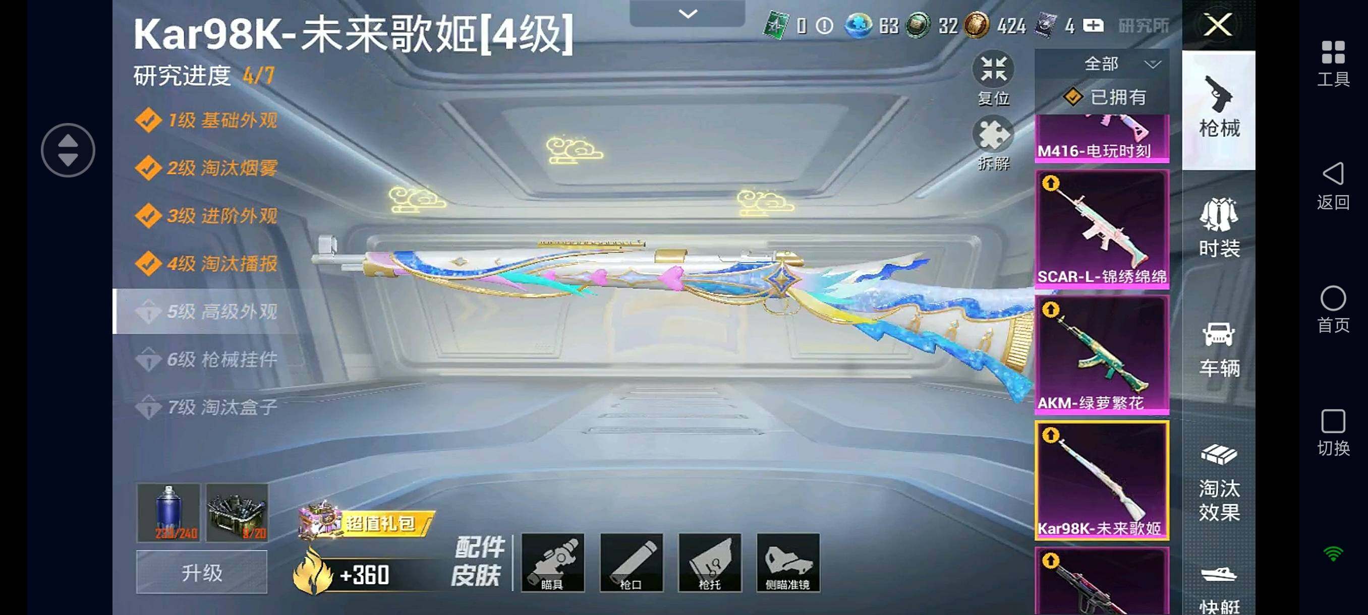 HPHJJ3283746和平精英账号详情图7