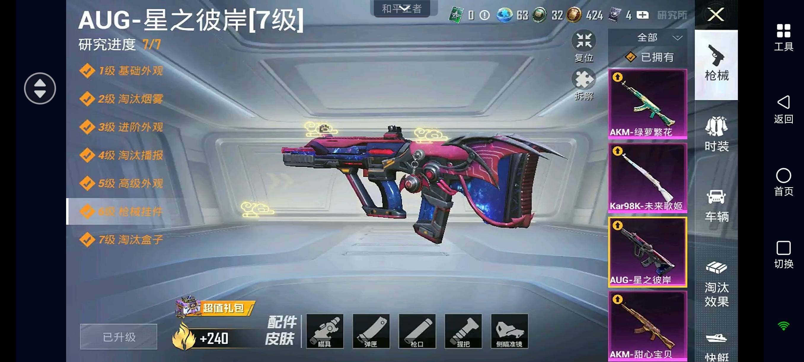HPHJJ3283746和平精英账号详情图8