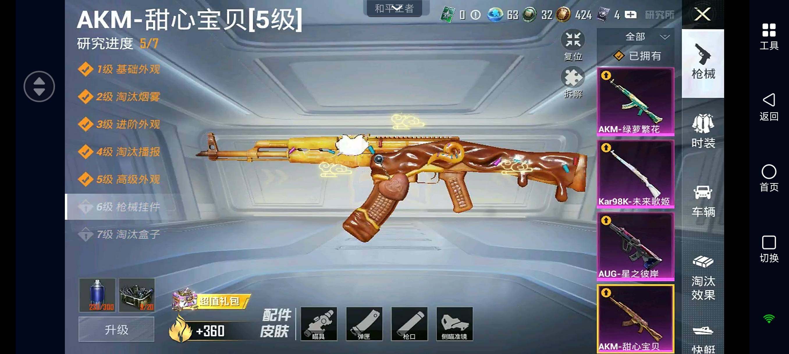 HPHJJ3283746和平精英账号详情图9