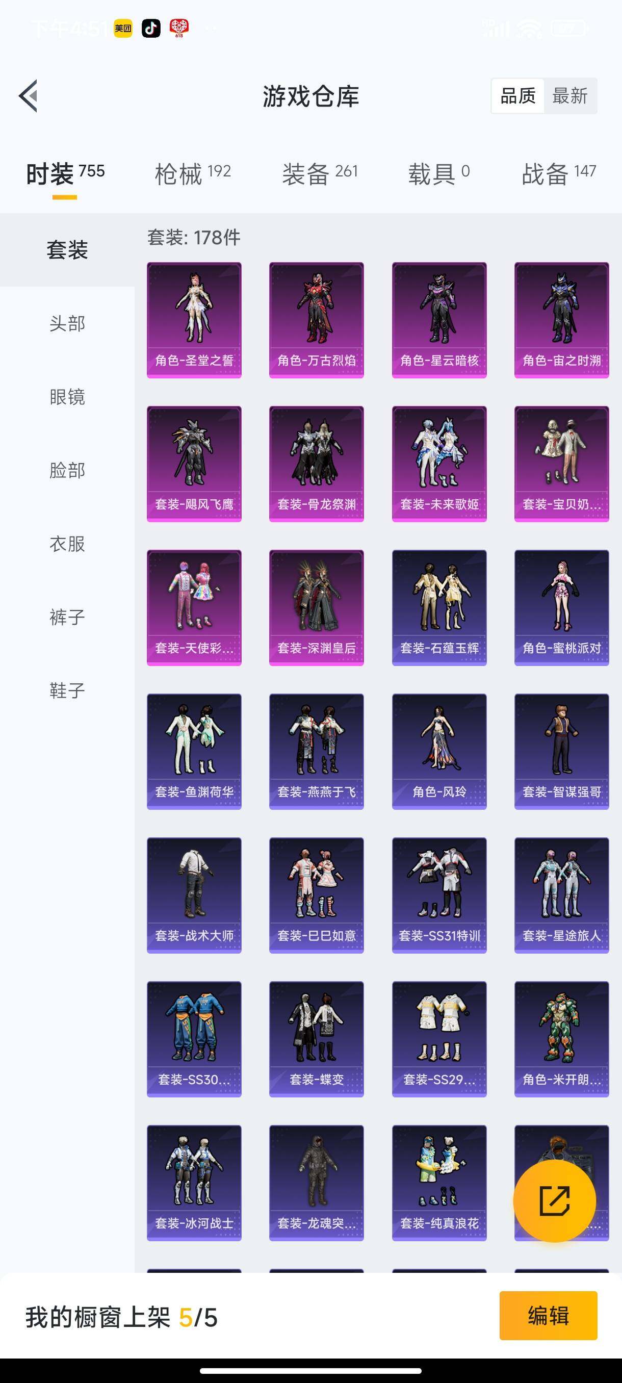 HPHJJ3283746和平精英账号详情图10