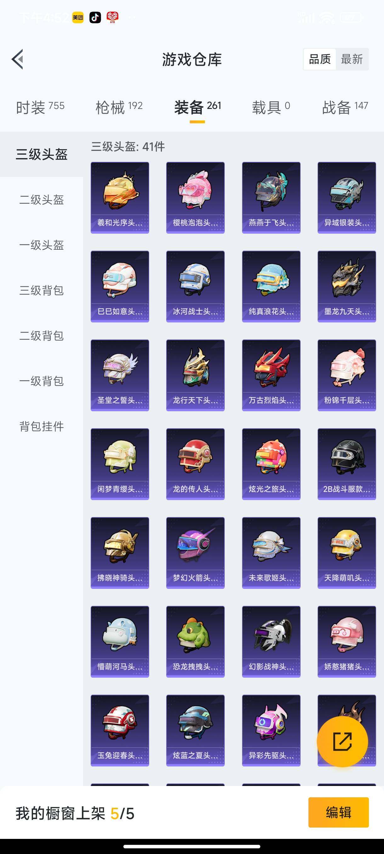 HPHJJ3283746和平精英账号详情图12