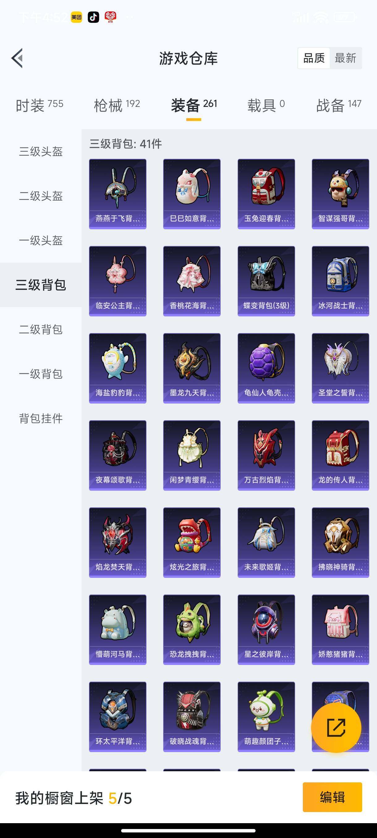 HPHJJ3283746和平精英账号详情图13