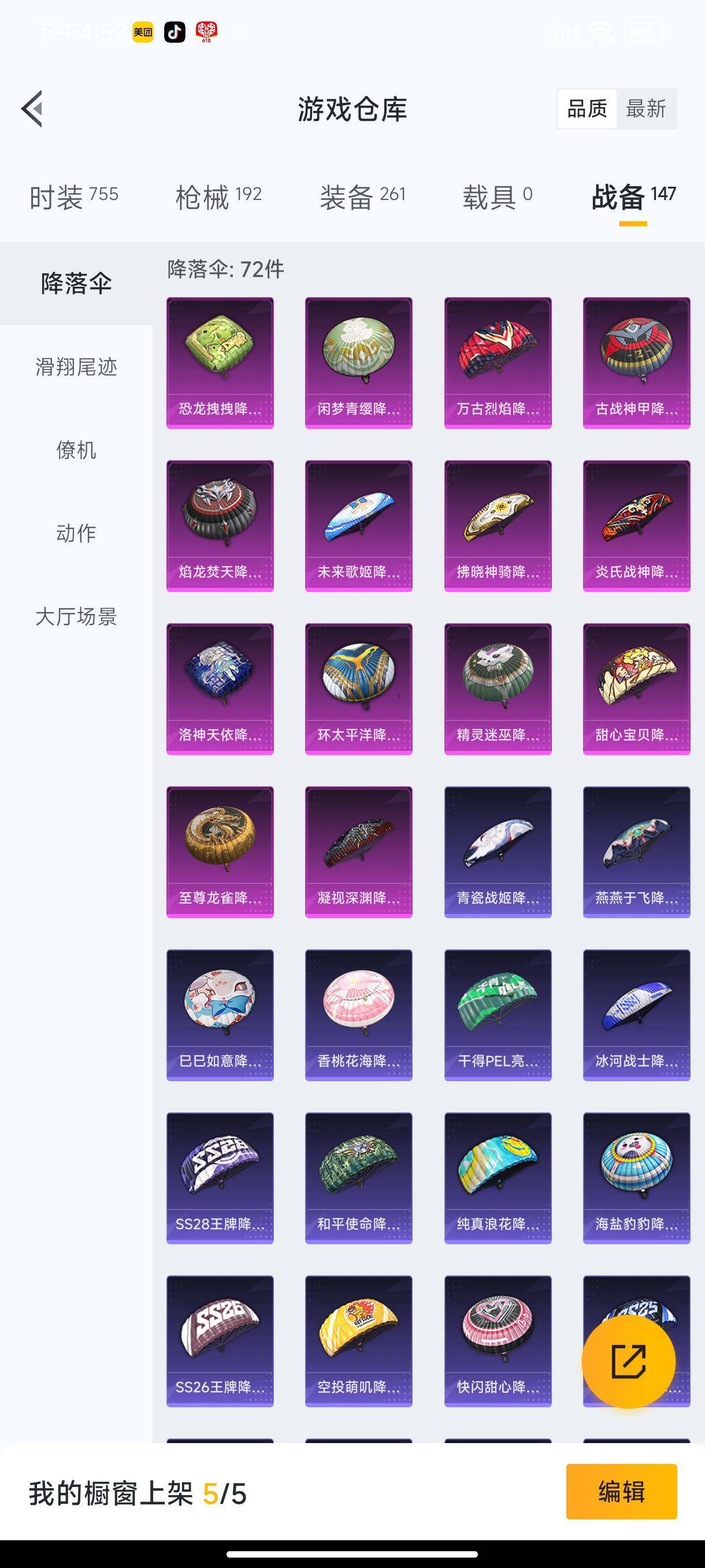 HPHJJ3283746和平精英账号详情图14