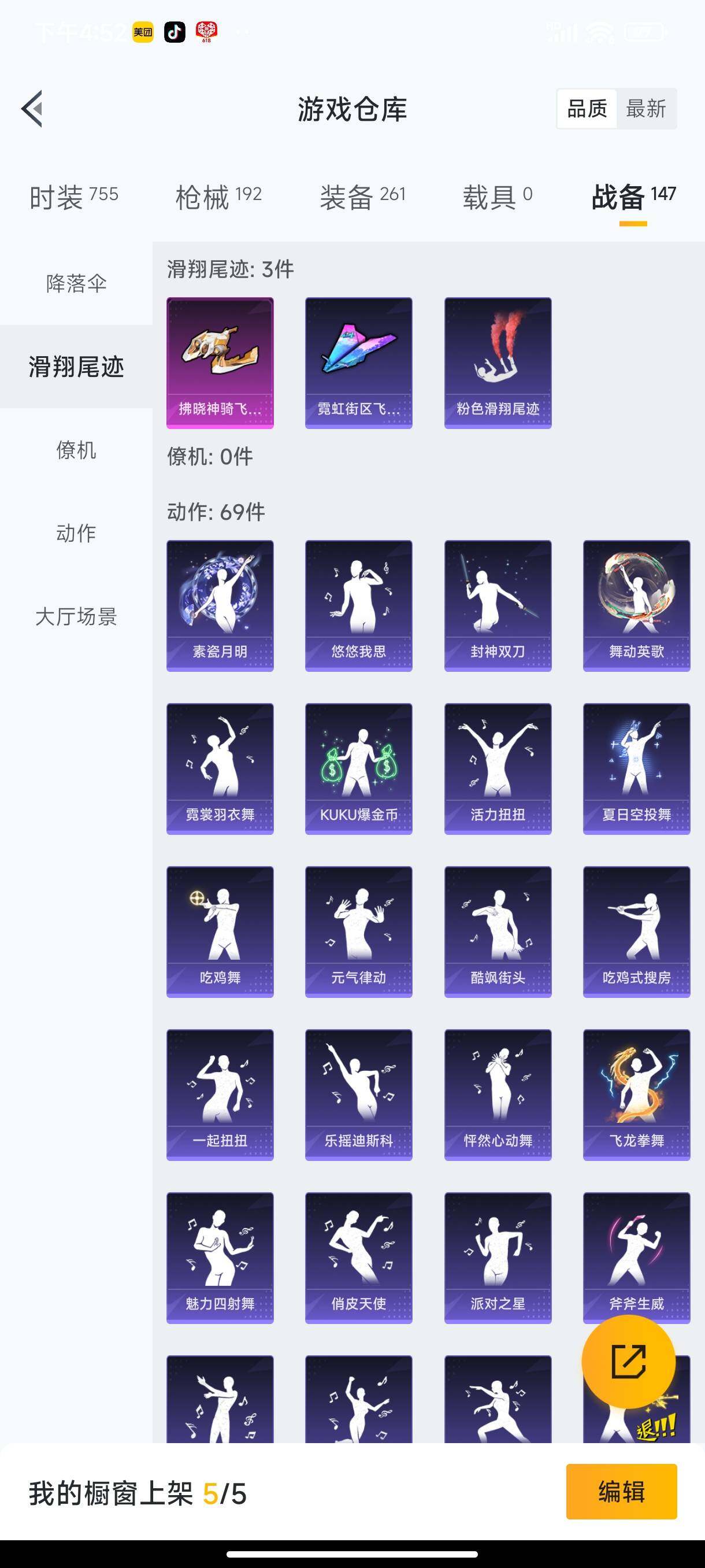 HPHJJ3283746和平精英账号详情图15