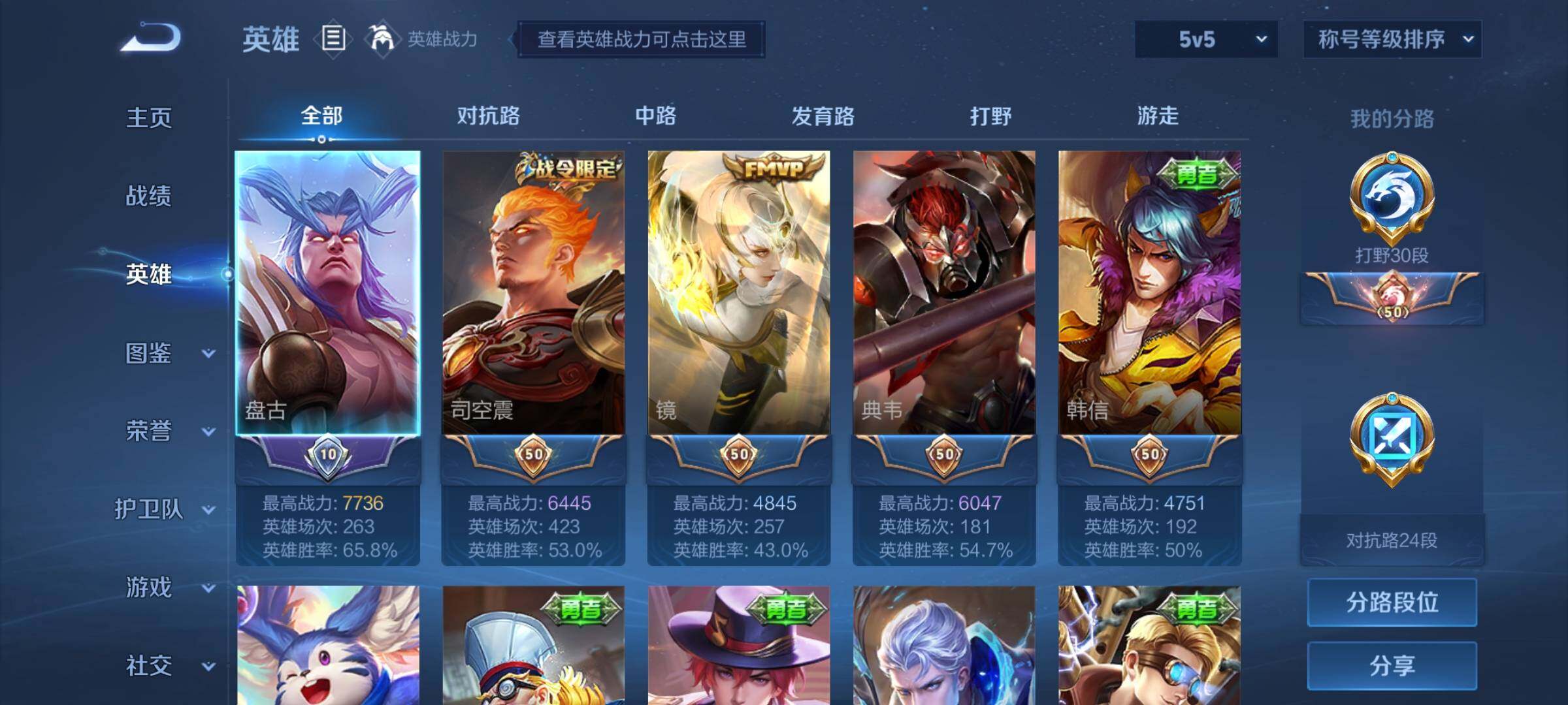 WZYXS3205663王者荣耀账号详情图3 WZYXS3205663王者荣耀账号详情图3