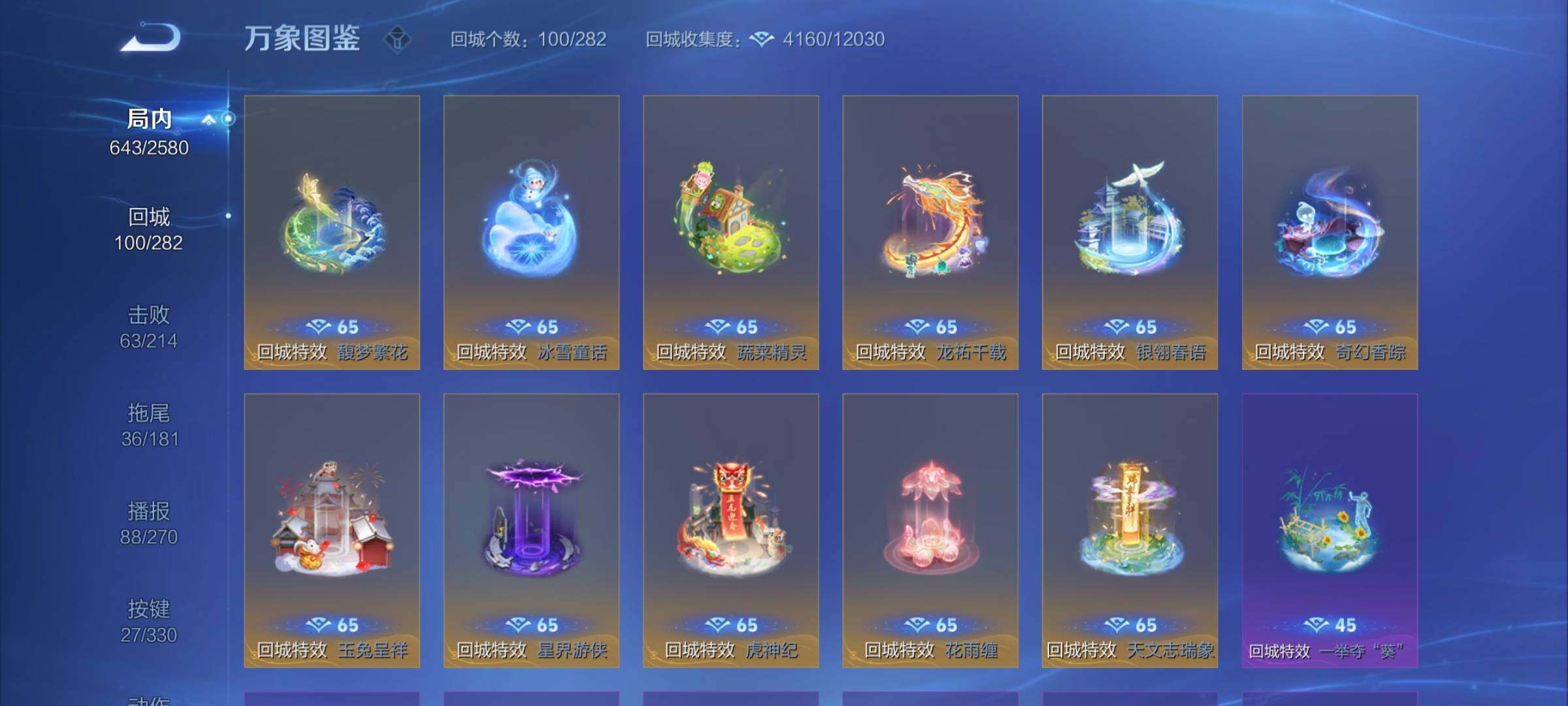 WZYXS3211794王者荣耀账号详情图41 WZYXS3211794王者荣耀账号详情图41
