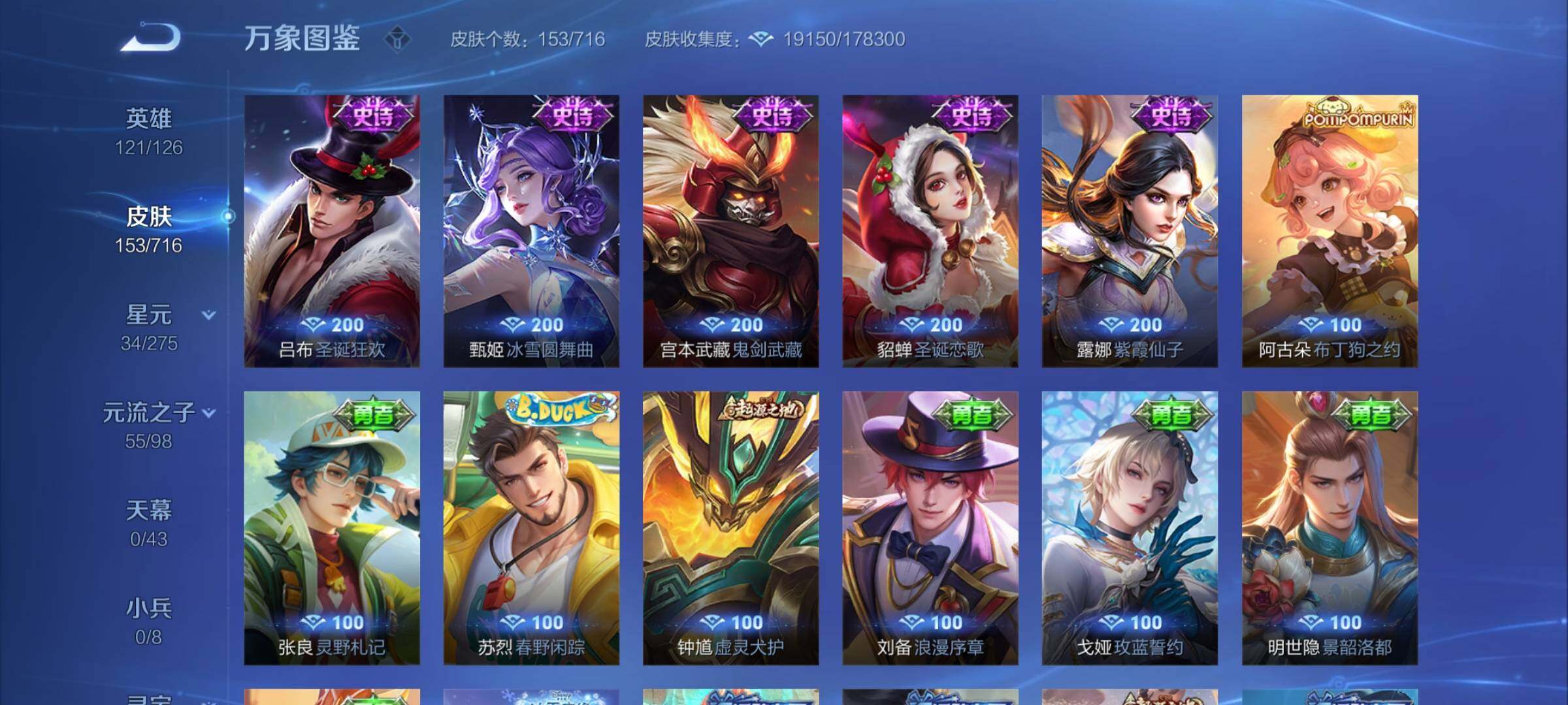 WZYXS3205663王者荣耀账号详情图9 WZYXS3205663王者荣耀账号详情图9