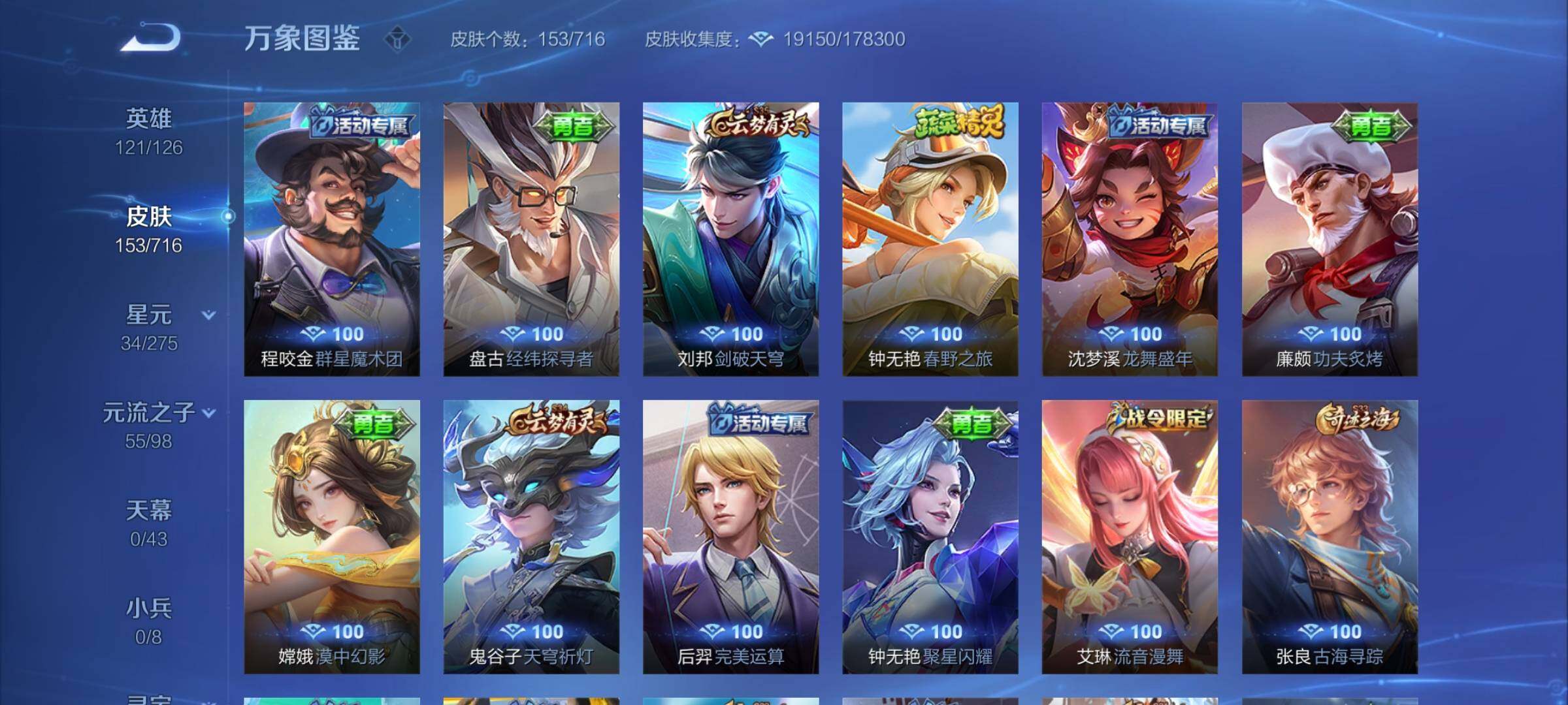 WZYXS3205663王者荣耀账号详情图11 WZYXS3205663王者荣耀账号详情图11