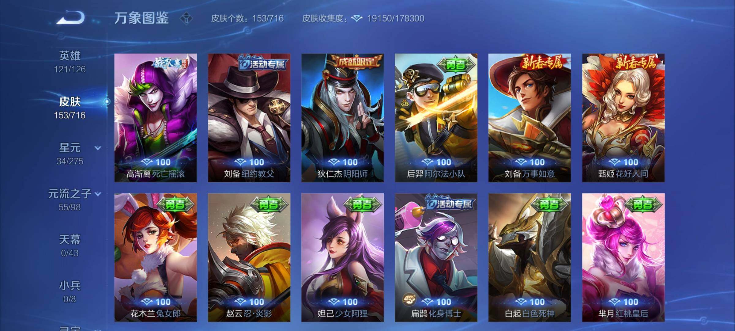 WZYXS3205663王者荣耀账号详情图15 WZYXS3205663王者荣耀账号详情图15