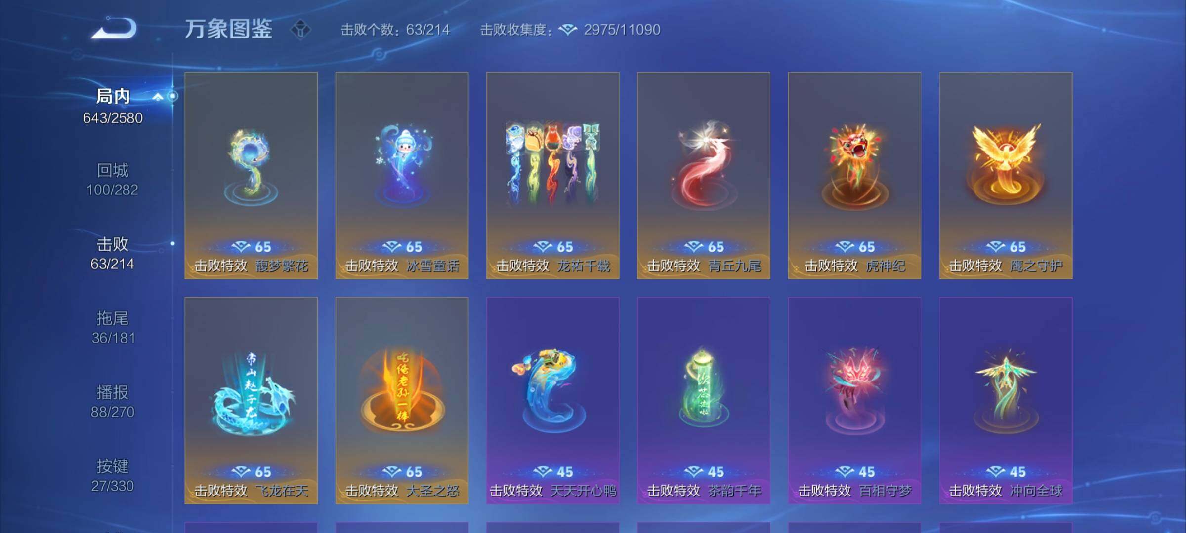 WZYXS3211794王者荣耀账号详情图42 WZYXS3211794王者荣耀账号详情图42