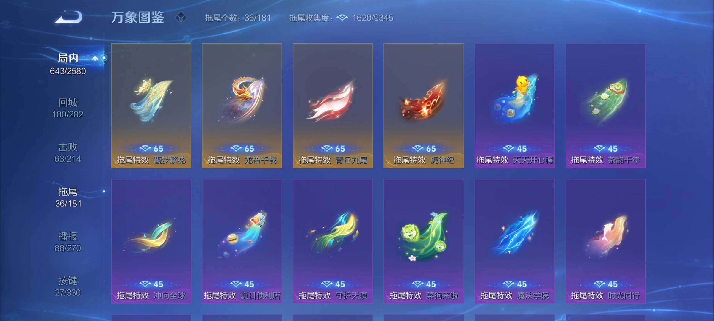 WZYXS3211794王者荣耀账号详情图43 WZYXS3211794王者荣耀账号详情图43