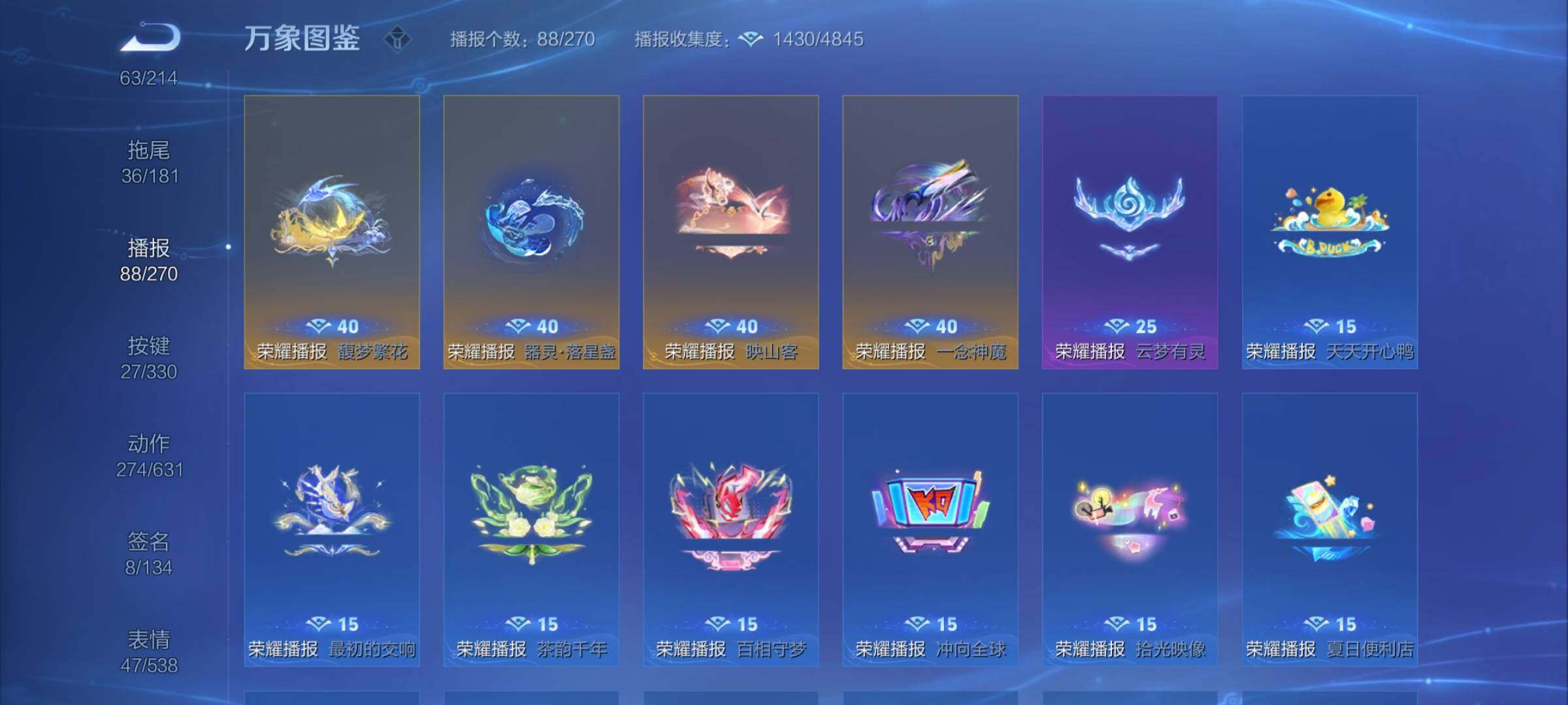 WZYXS3211794王者荣耀账号详情图44 WZYXS3211794王者荣耀账号详情图44