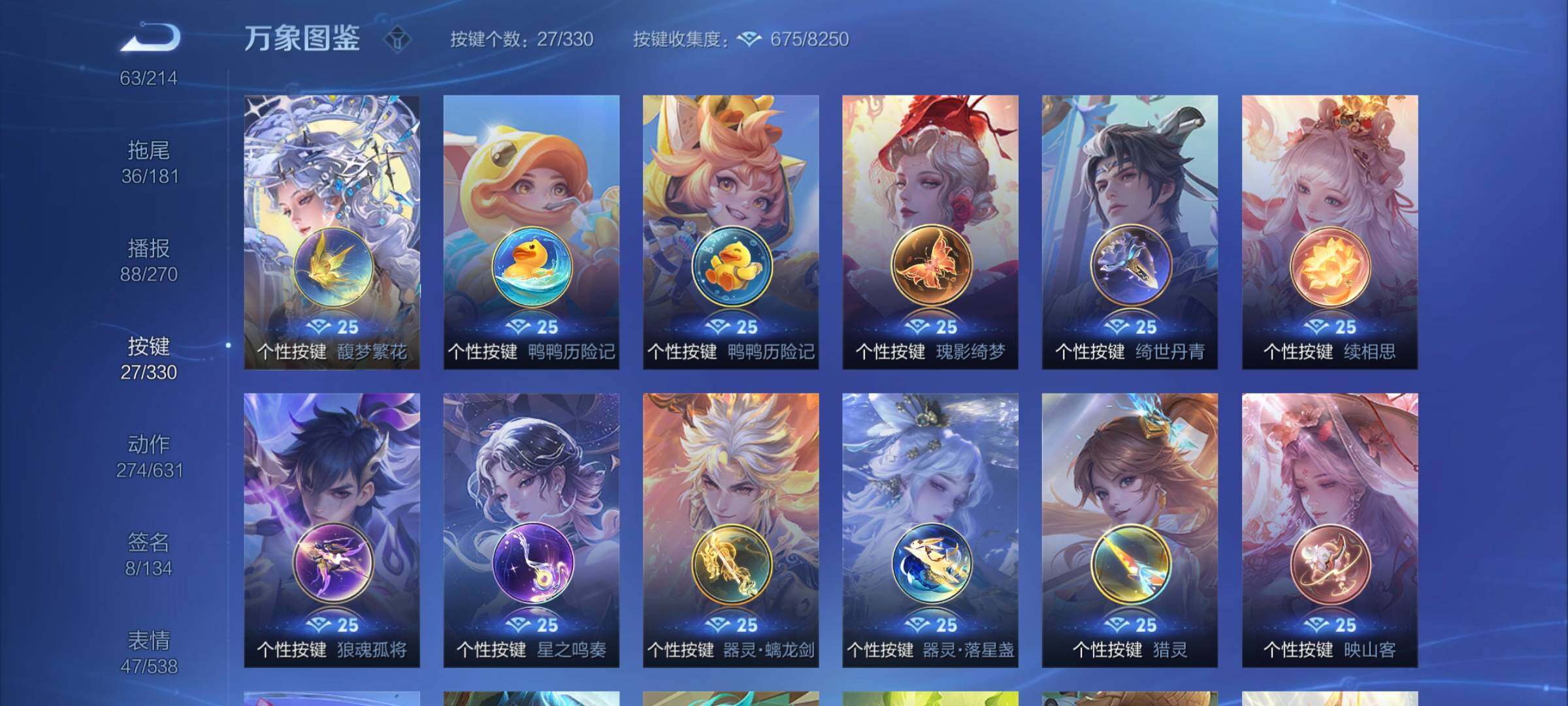 WZYXS3211794王者荣耀账号详情图16 WZYXS3211794王者荣耀账号详情图16