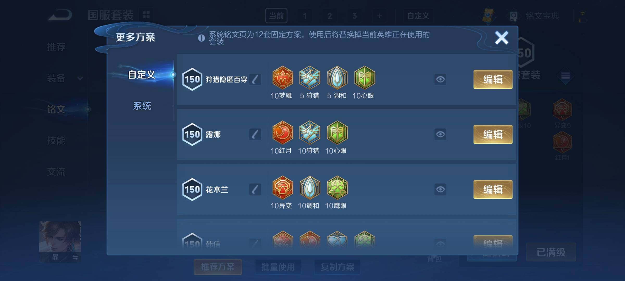 WZYXS3211794王者荣耀账号详情图45 WZYXS3211794王者荣耀账号详情图45