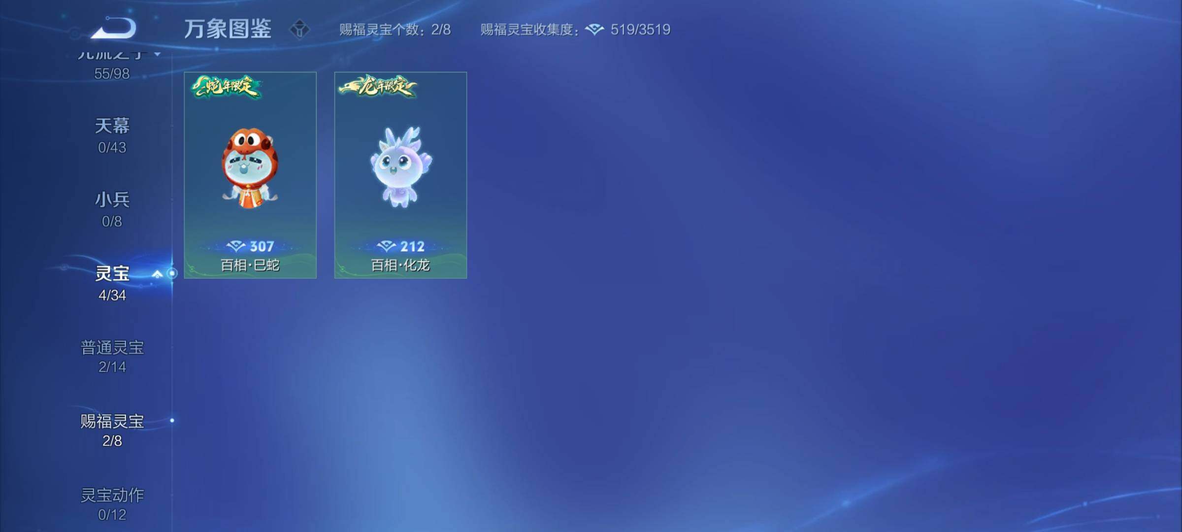 WZYXS3205663王者荣耀账号详情图20 WZYXS3205663王者荣耀账号详情图20
