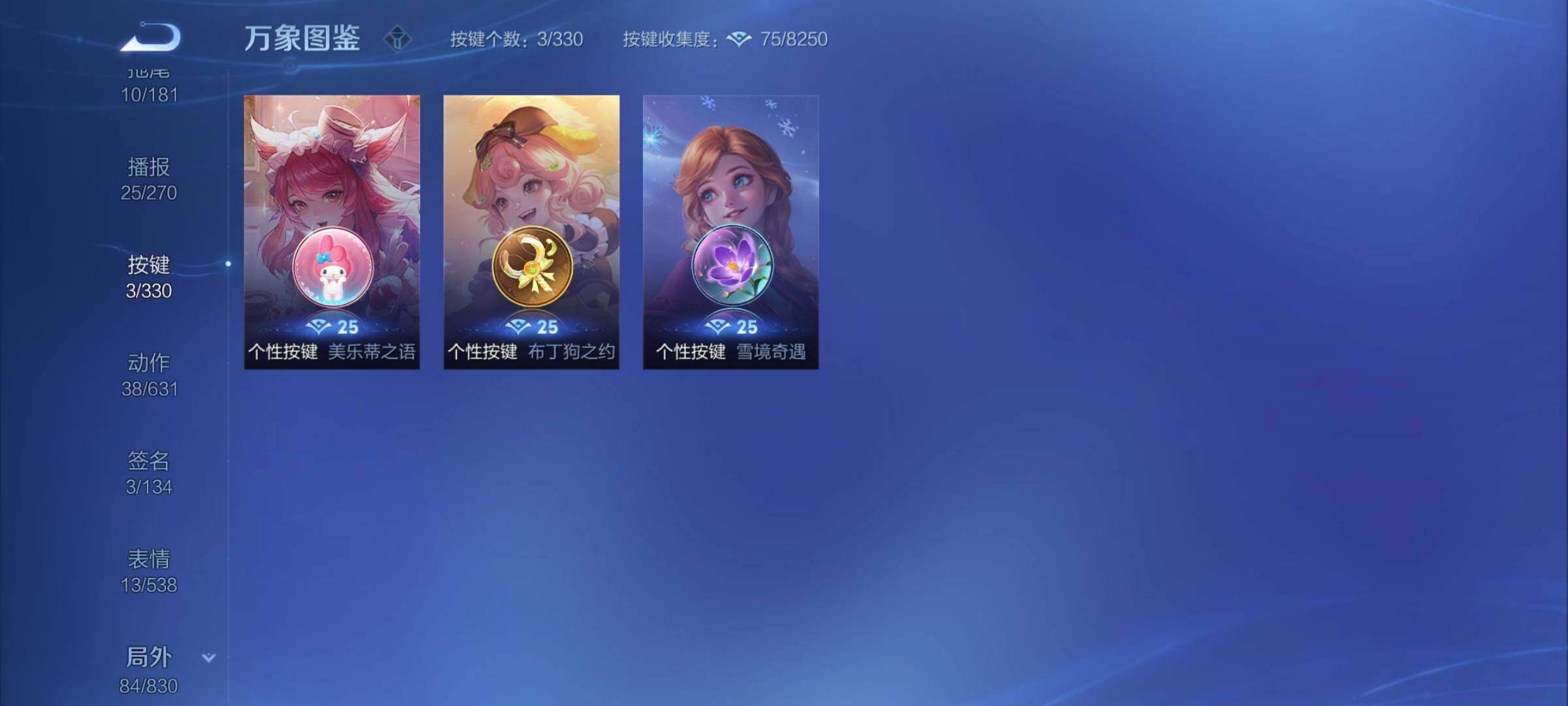 WZYXS3205663王者荣耀账号详情图21 WZYXS3205663王者荣耀账号详情图21