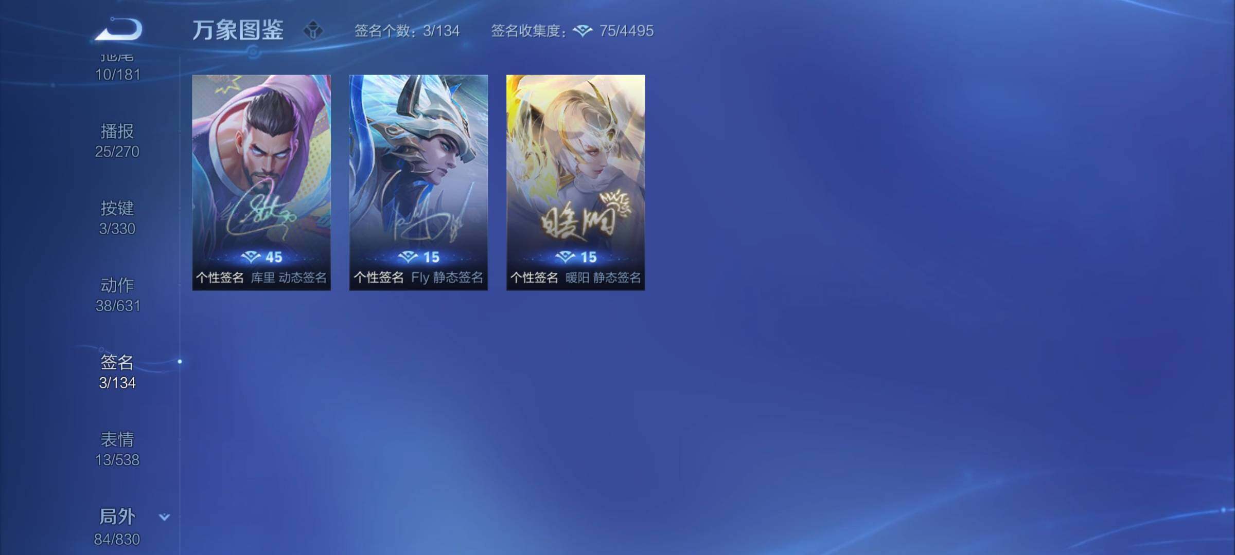WZYXS3205663王者荣耀账号详情图22 WZYXS3205663王者荣耀账号详情图22
