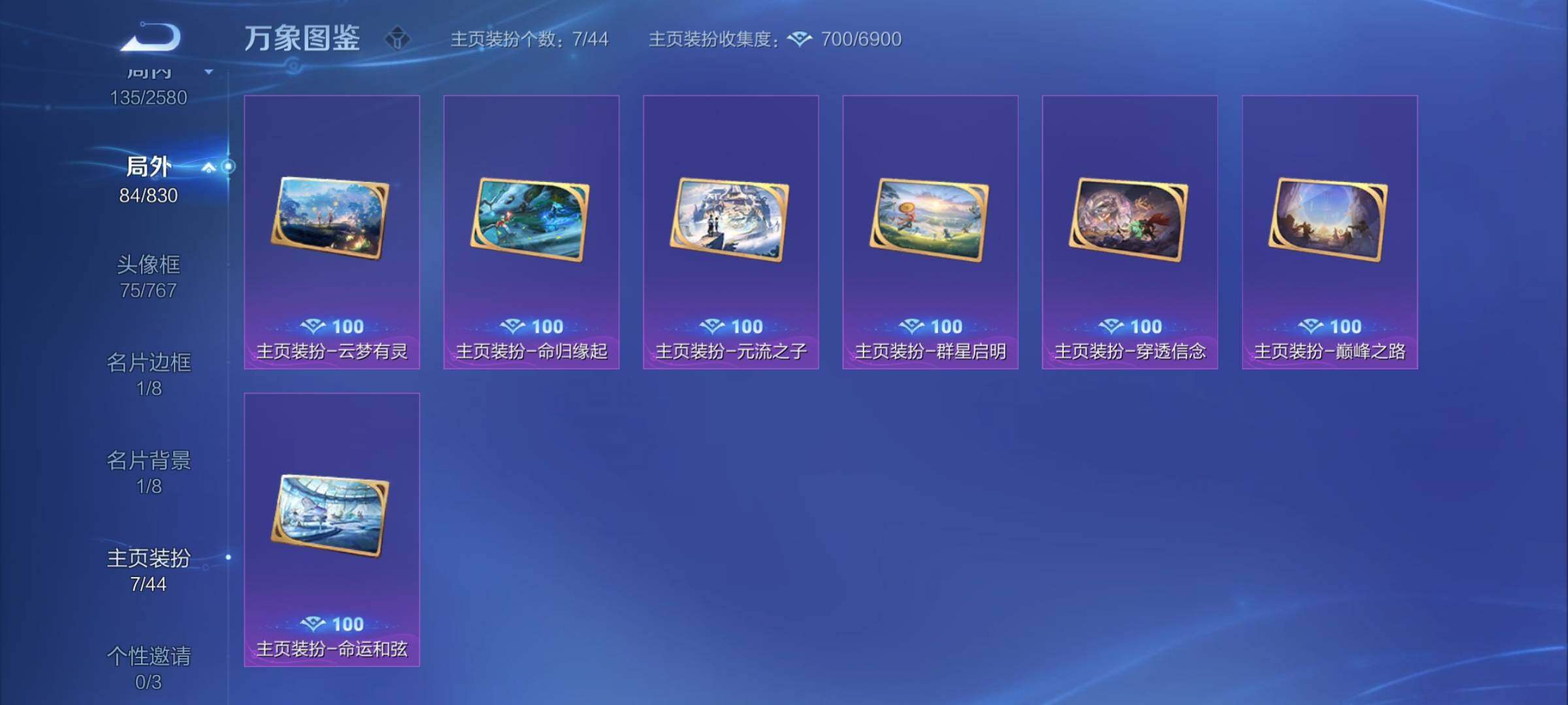 WZYXS3205663王者荣耀账号详情图23 WZYXS3205663王者荣耀账号详情图23