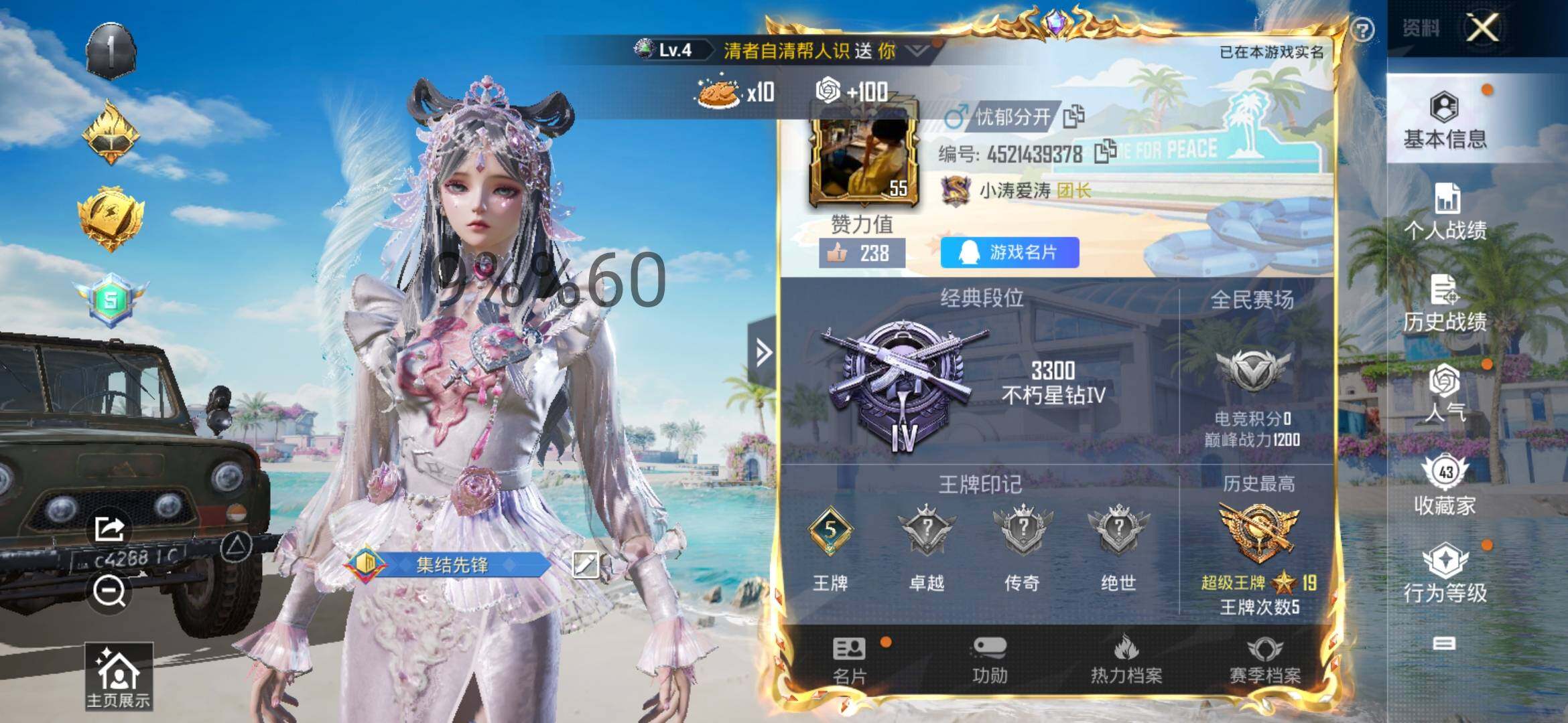 HPYXS3289750和平精英账号详情图2 HPYXS3289750和平精英账号详情图2