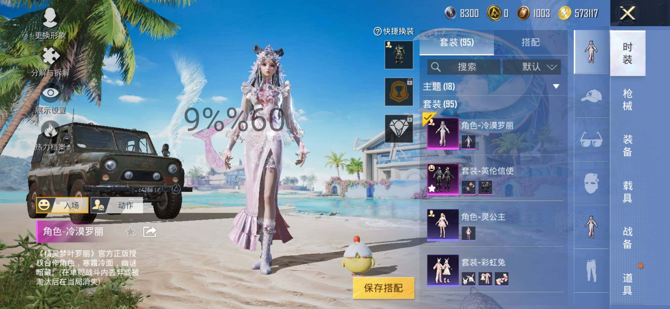HPYXS3289750和平精英账号详情图4 HPYXS3289750和平精英账号详情图4