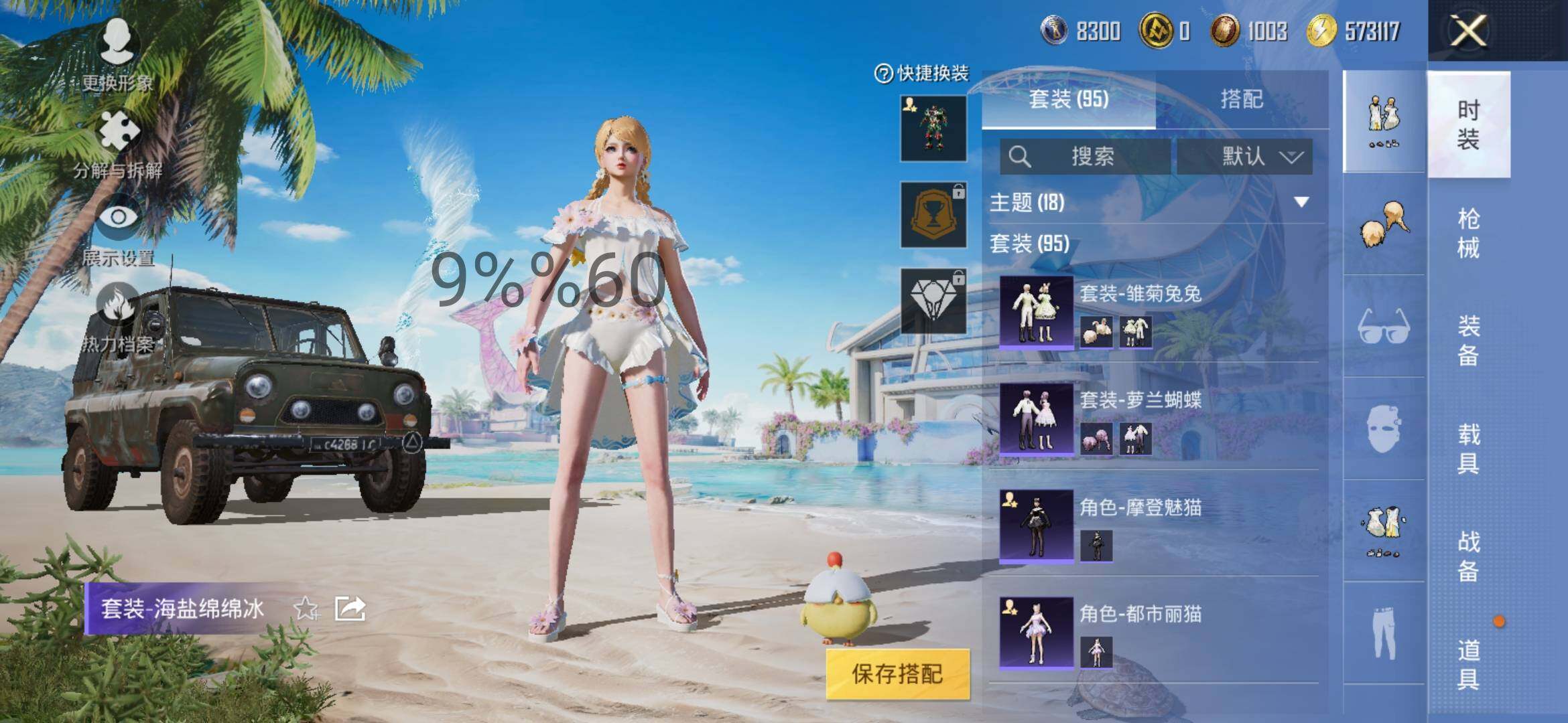 HPYXS3289750和平精英账号详情图6 HPYXS3289750和平精英账号详情图6