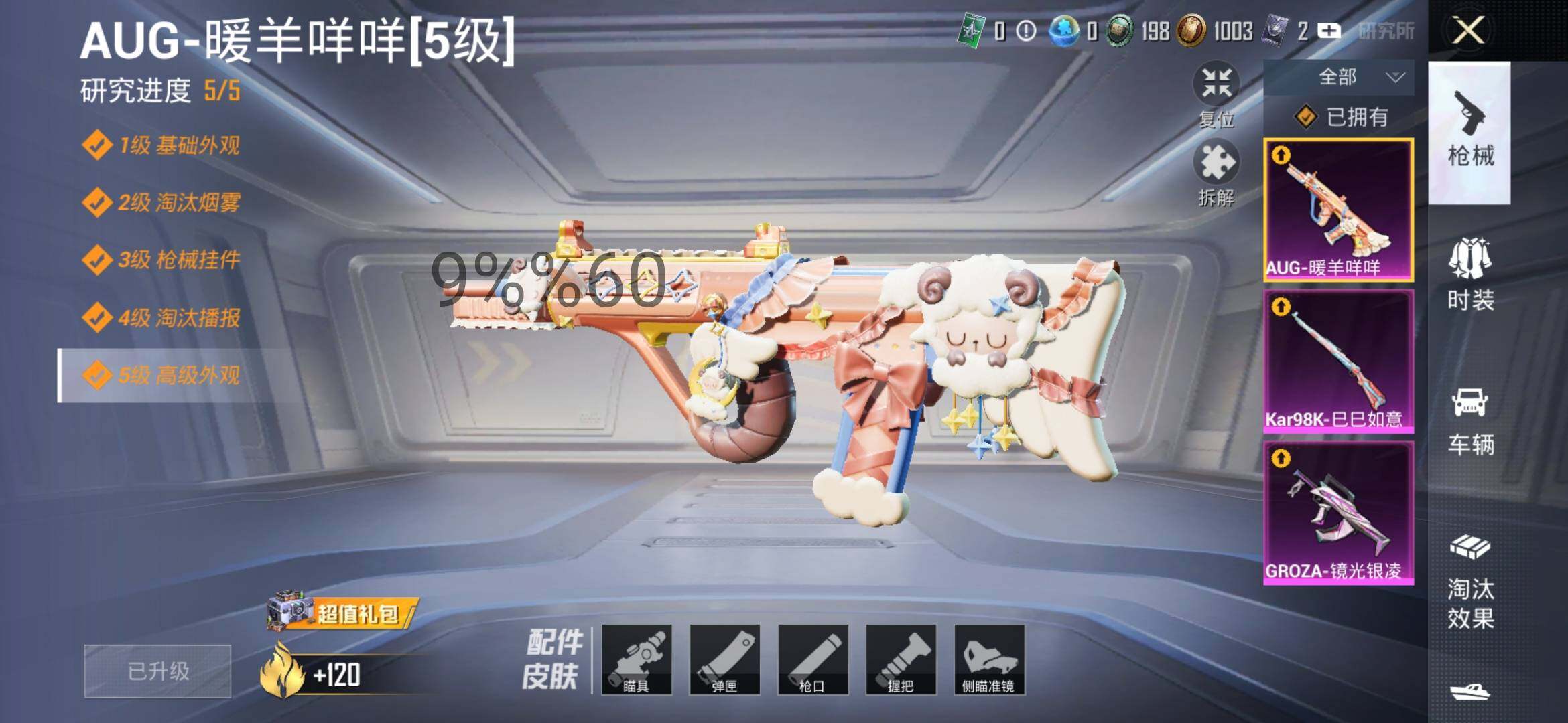 HPYXS3289750和平精英账号详情图9 HPYXS3289750和平精英账号详情图9