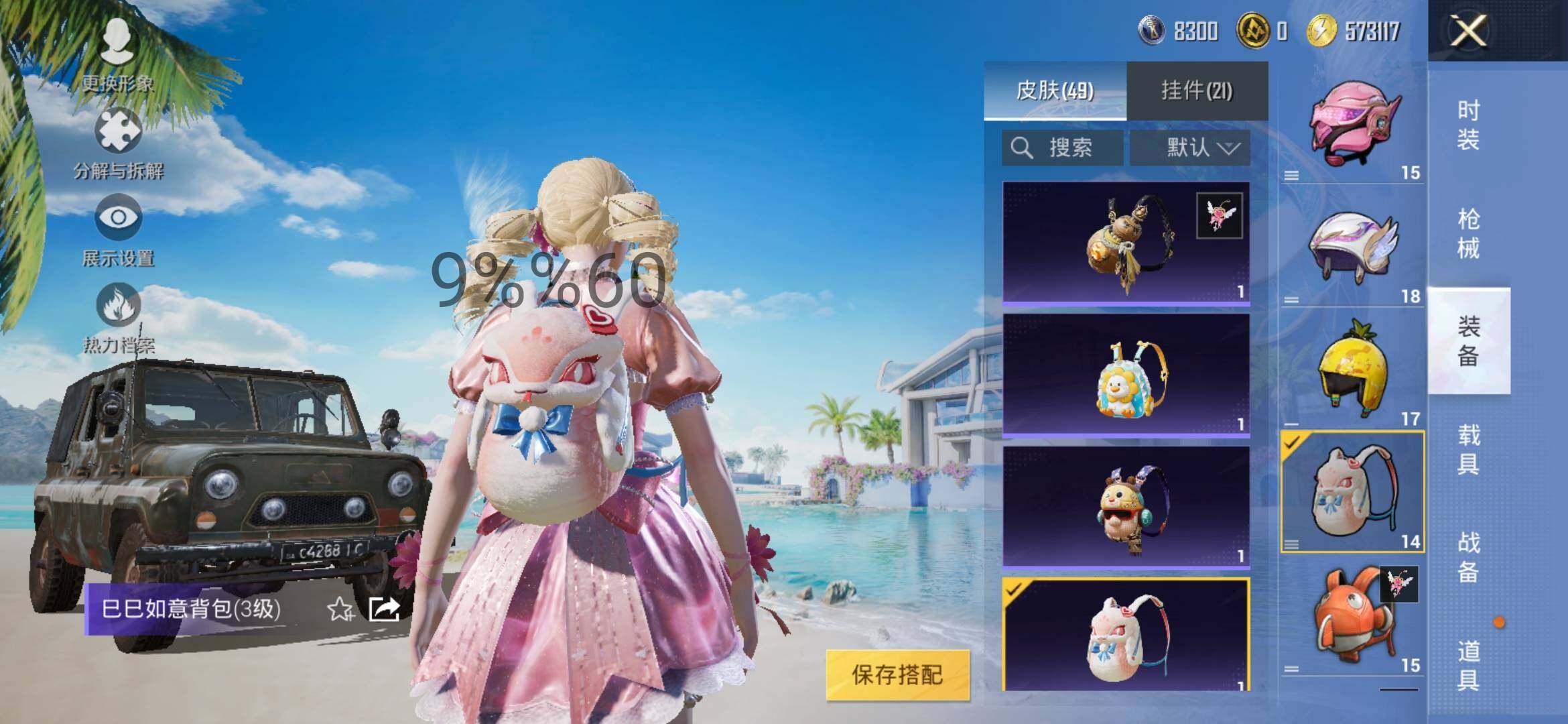 HPYXS3289750和平精英账号详情图11 HPYXS3289750和平精英账号详情图11