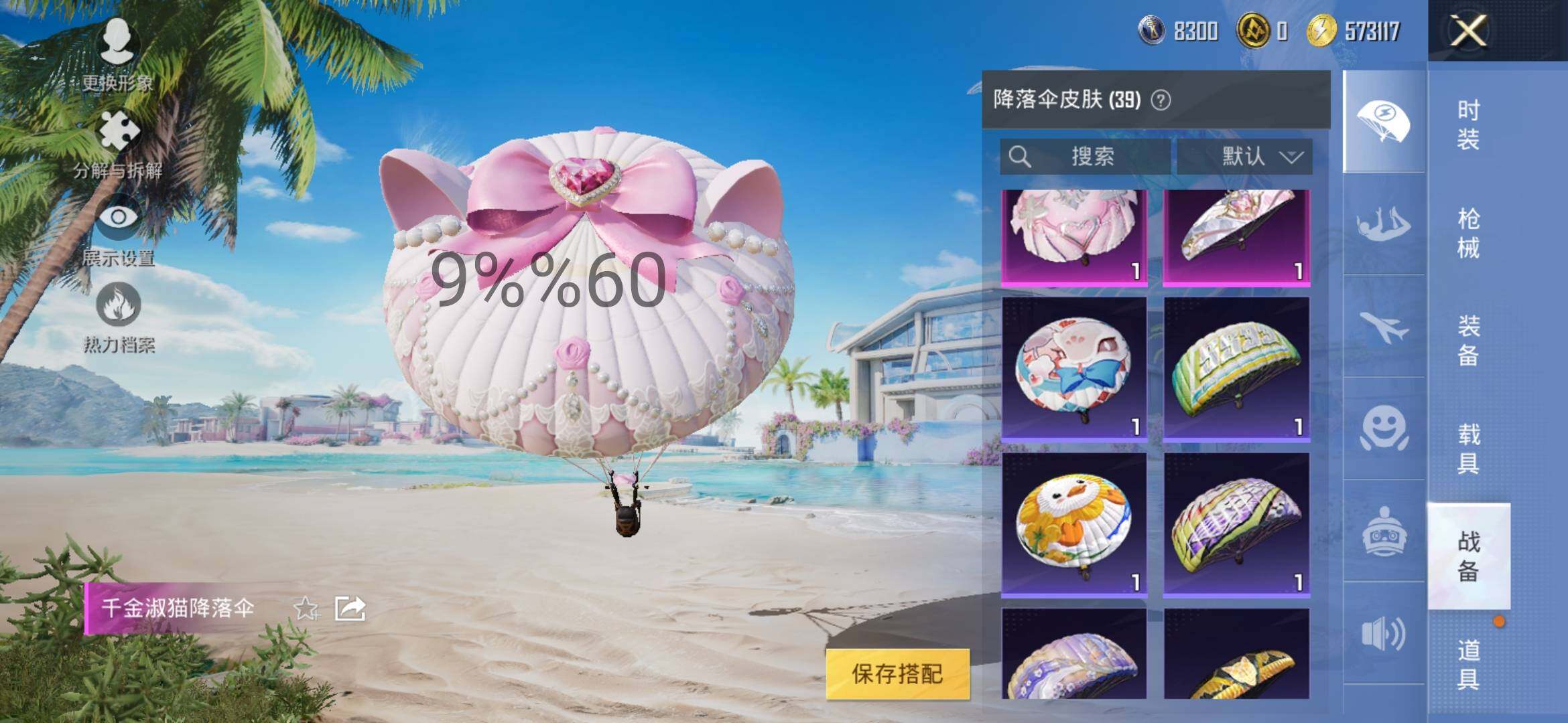 HPYXS3289750和平精英账号详情图12 HPYXS3289750和平精英账号详情图12