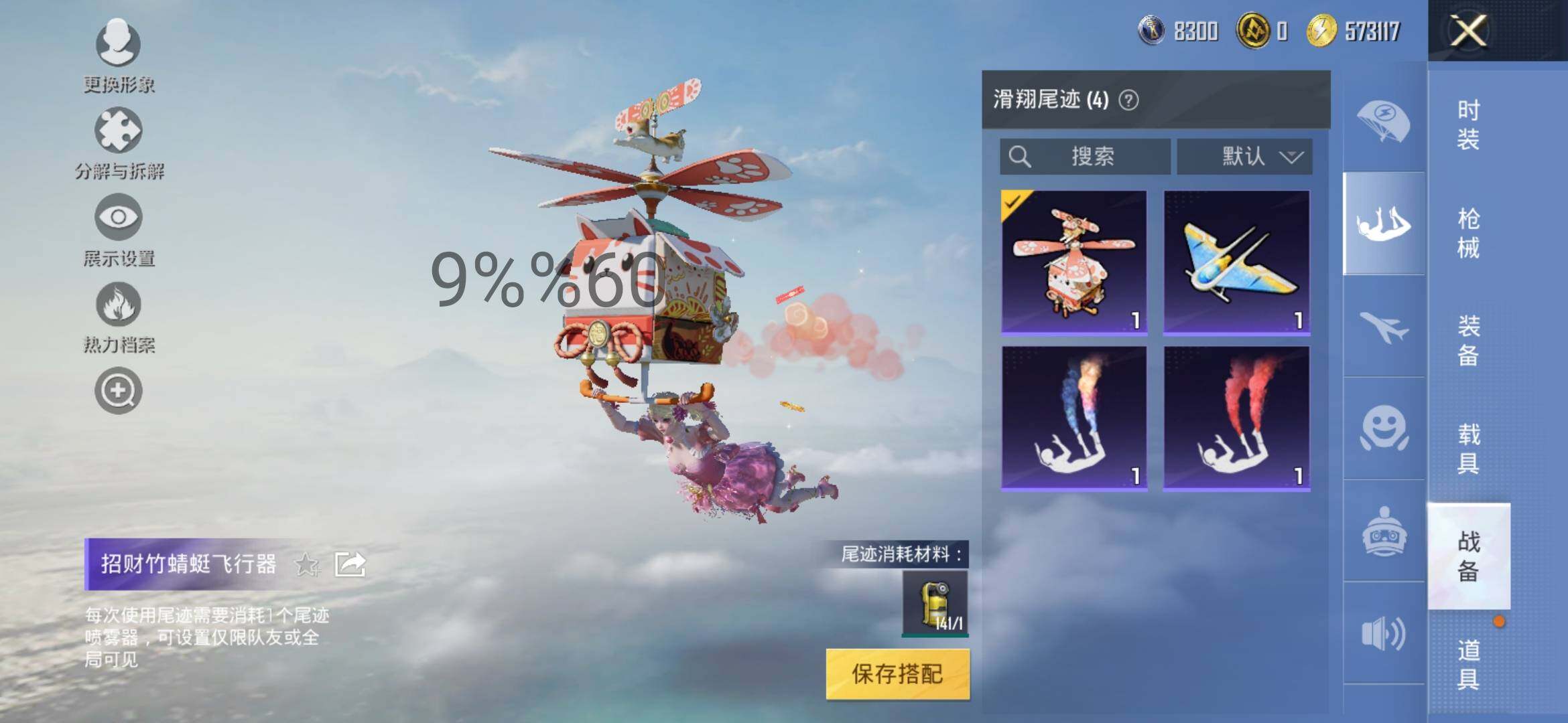 HPYXS3289750和平精英账号详情图13 HPYXS3289750和平精英账号详情图13