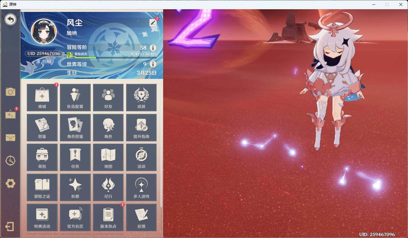 YSEY35983原神账号详情图4 YSEY35983原神账号详情图4